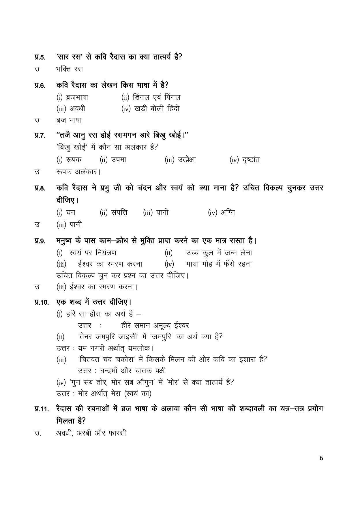 TS SCERT Inter 1st Year Hindi Path 1 (Hindi Medium) Text Book ...