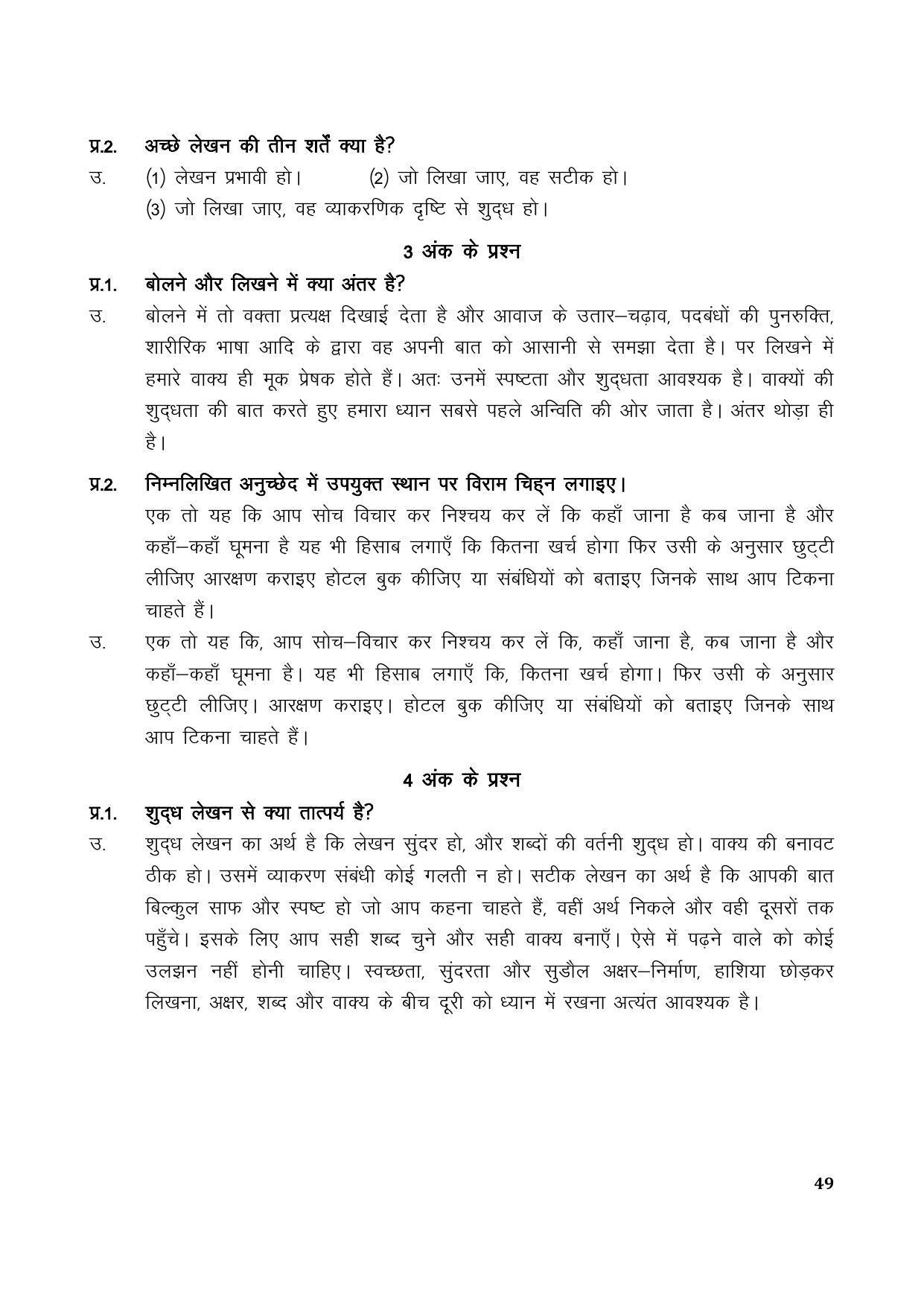 TS SCERT Inter 1st Year Hindi Path 1 (Hindi Medium) Text Book ...