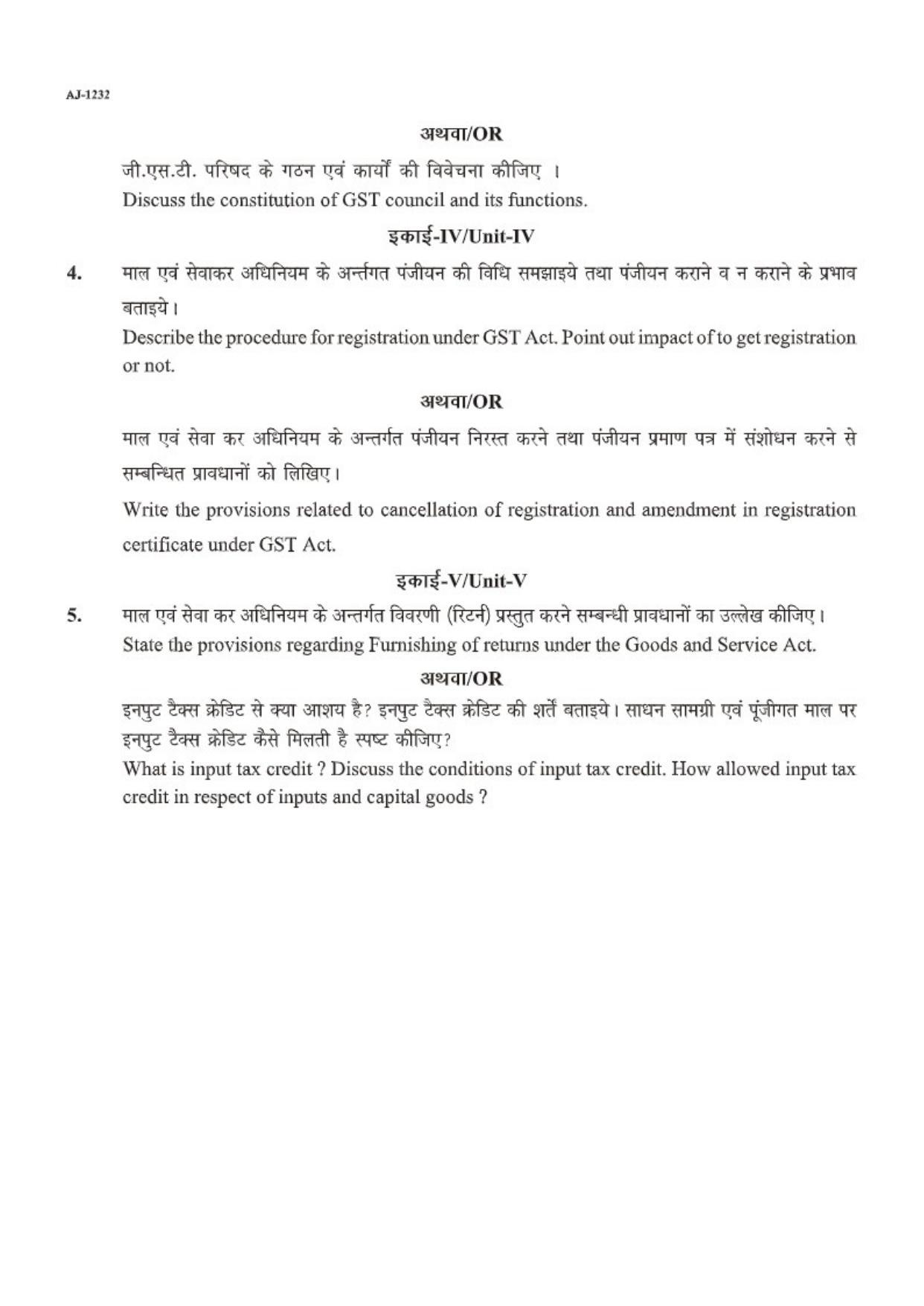 Bilaspur University Question Paper 2021-2022: B.COM Part-I (One) (10+2 ...