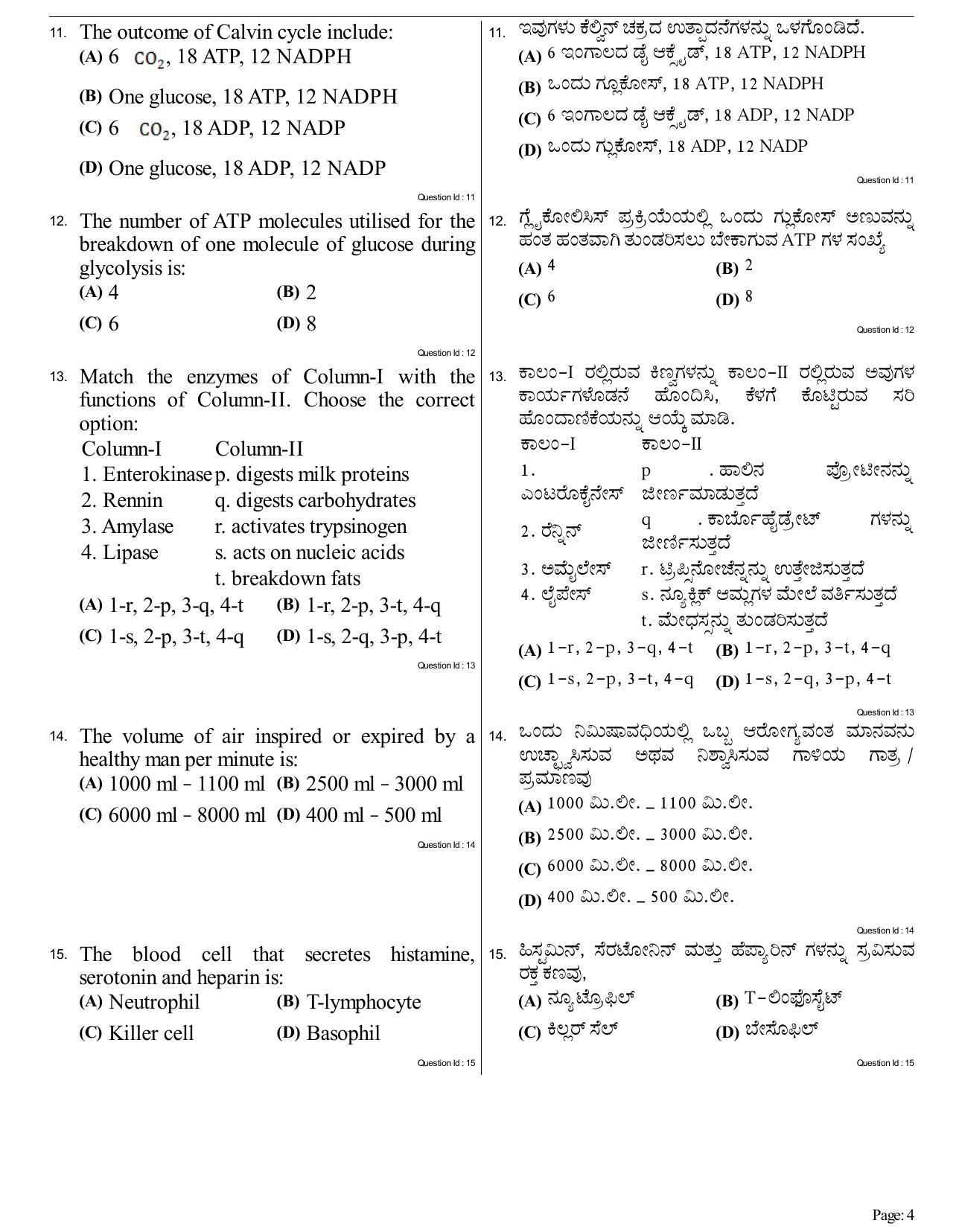 KCET Biology 2017 Question Papers - Page 4