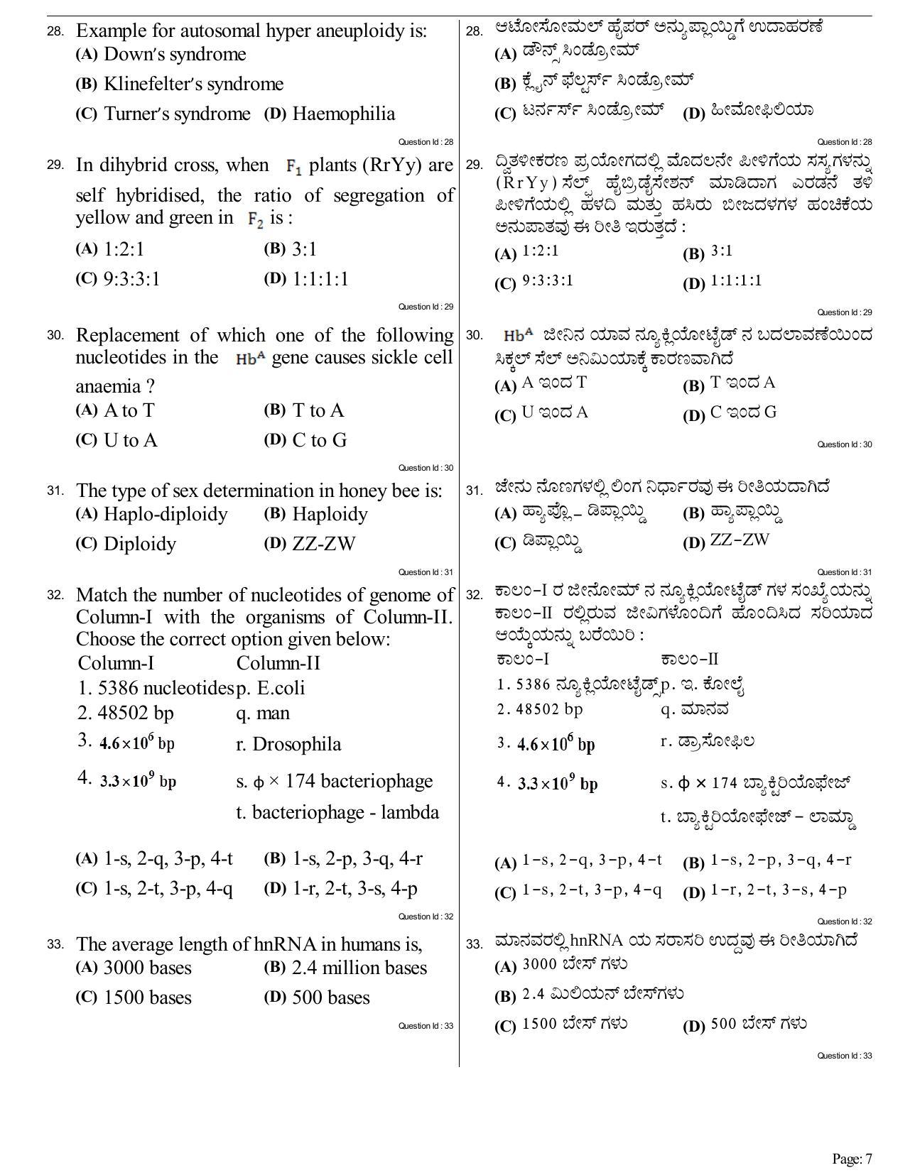 KCET Biology 2017 Question Papers - Page 7