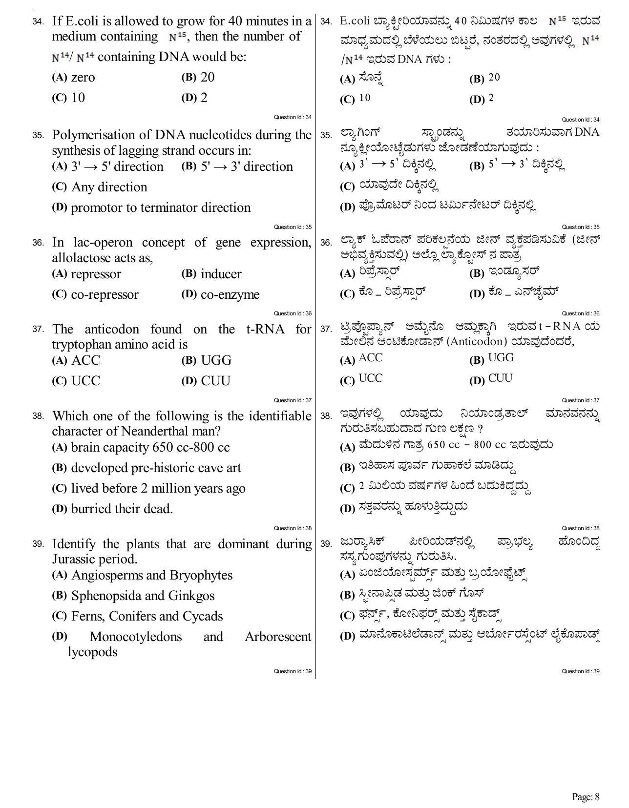 KCET Biology 2017 Question Papers - Page 8