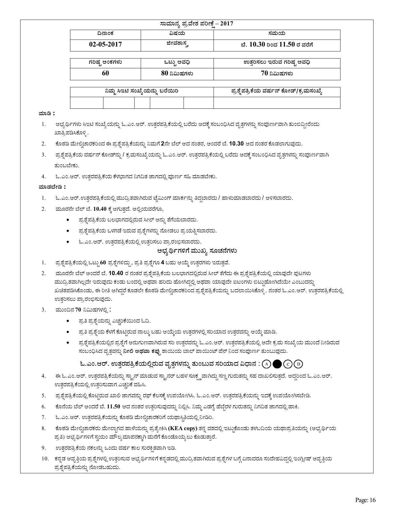 KCET Biology 2017 Question Papers - Page 16