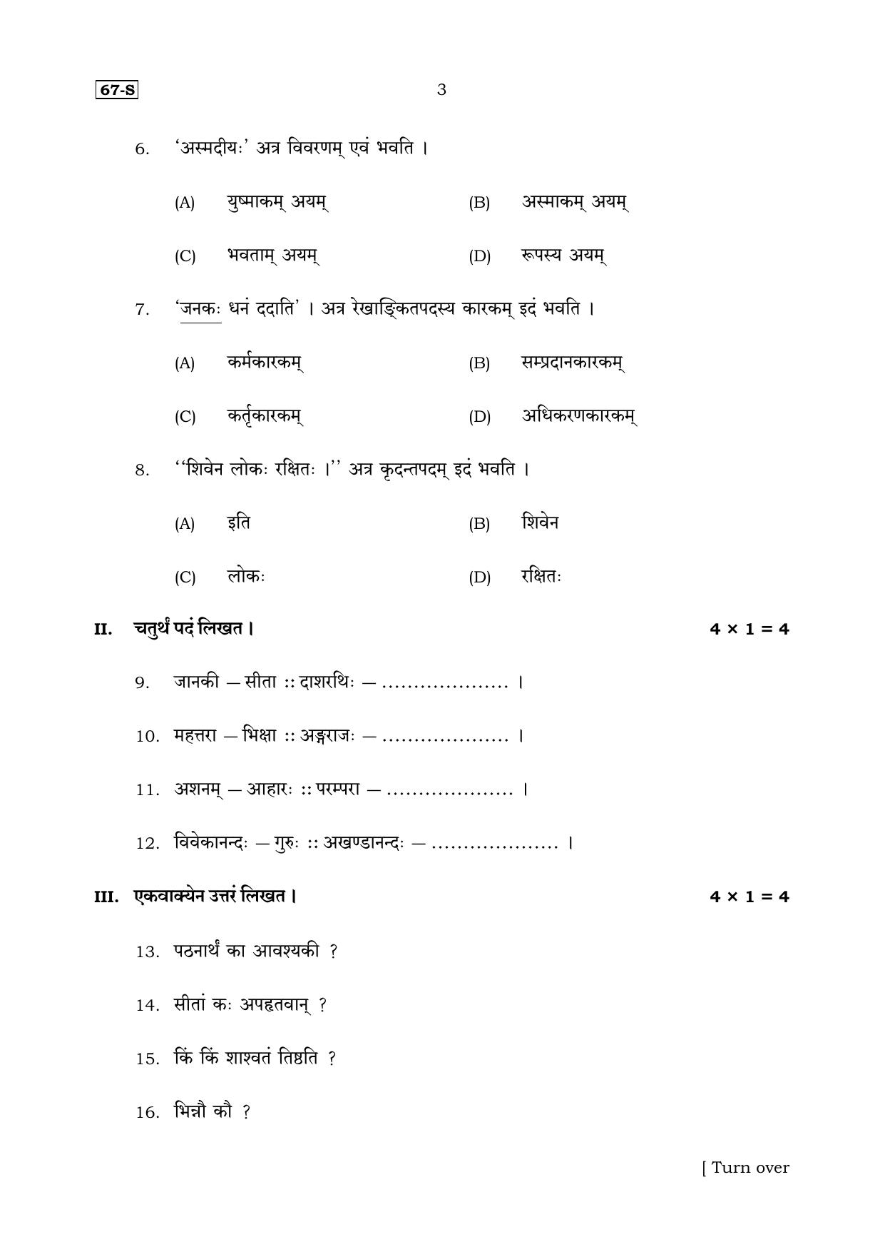 Karnataka SSLC Sanskrit (Third Language) Set 1 Model Question Paper 2025 - Page 3