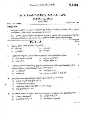Kerala SSLC 2020 Social Science (MM) Question Paper