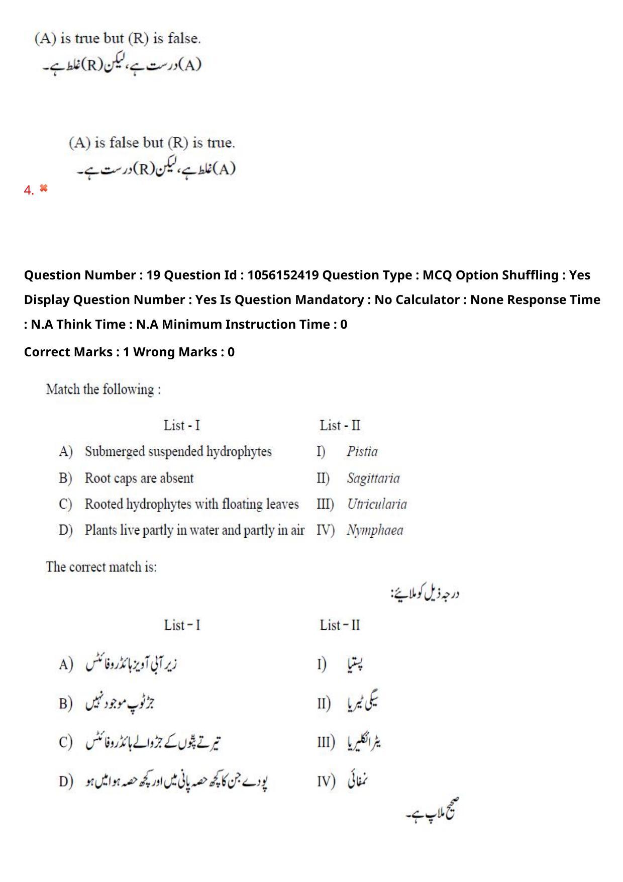 TS EAMCET 2022 Engineering Question Paper with Key (31 July 2022 Afternoon (English & Urdu)) - Page 23
