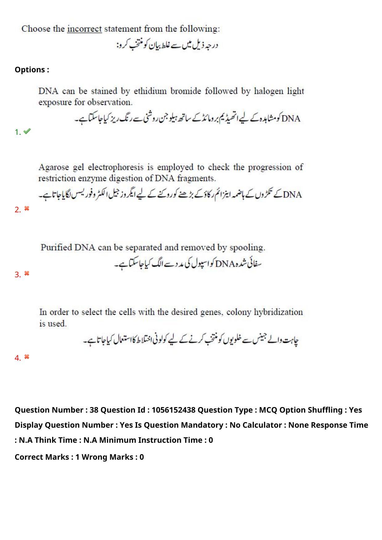 TS EAMCET 2022 Engineering Question Paper with Key (31 July 2022 Afternoon (English & Urdu)) - Page 42
