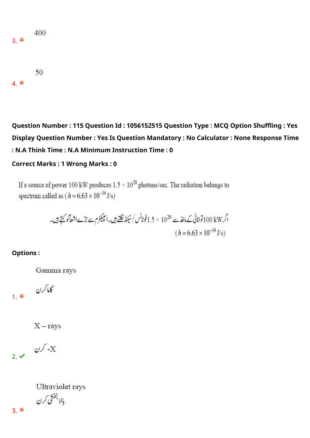 TS EAMCET 2022 Engineering Question Paper with Key (31 July 2022 Afternoon (English & Urdu)) - Page 116