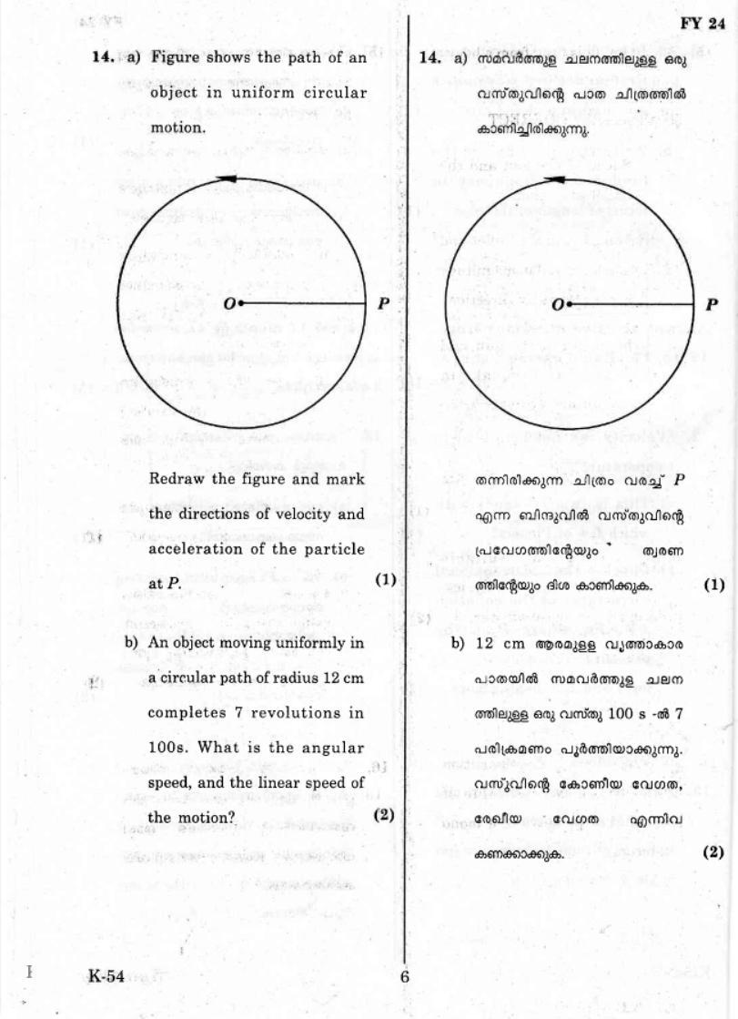 Kerala Plus One 2019 PHYSICS Question Papers - Page 5