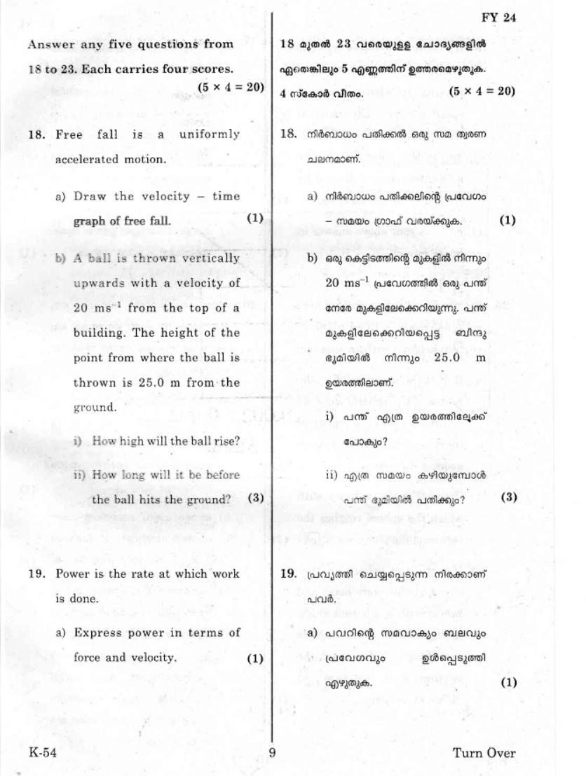 Kerala Plus One 2019 PHYSICS Question Papers - Page 8