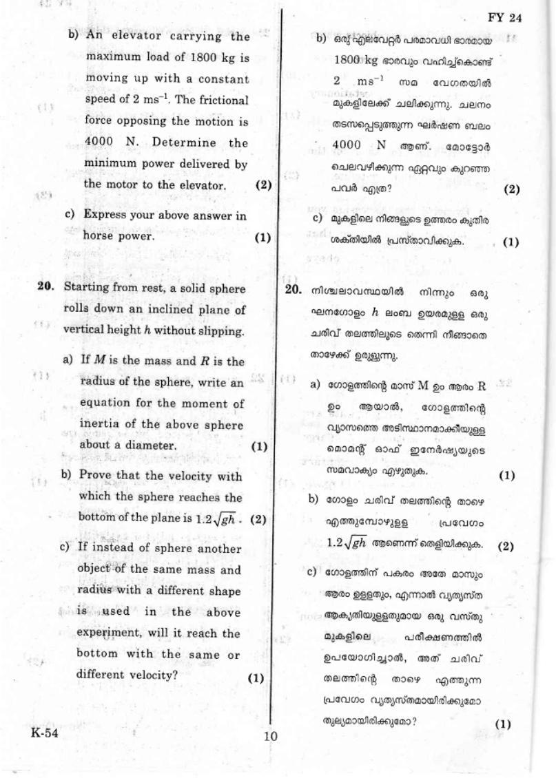 Kerala Plus One 2019 PHYSICS Question Papers - Page 9