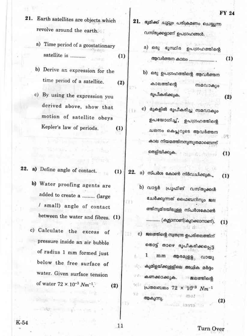 Kerala Plus One 2019 PHYSICS Question Papers - Page 10