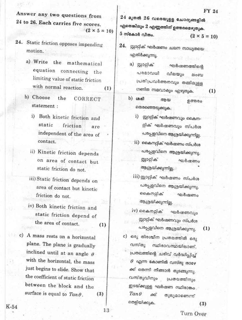 Kerala Plus One 2019 PHYSICS Question Papers - Page 12