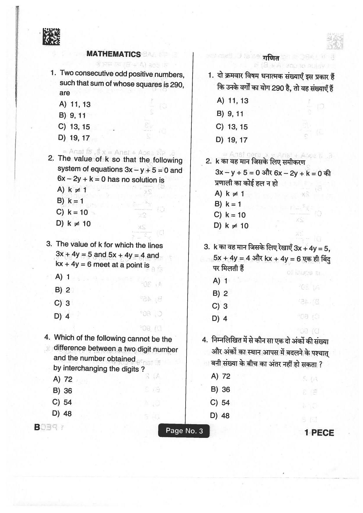 Jharkhand Polytechnic SET B 2018 Question Paper with Answers - Page 2