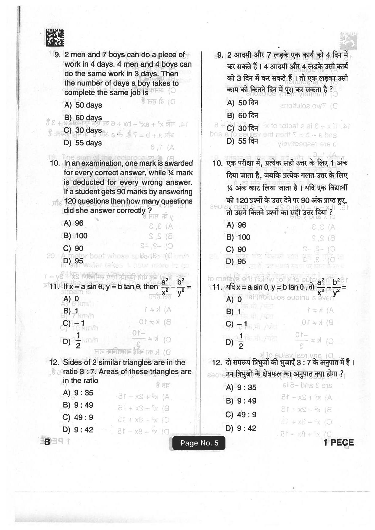 Jharkhand Polytechnic SET B 2018 Question Paper with Answers - Page 4