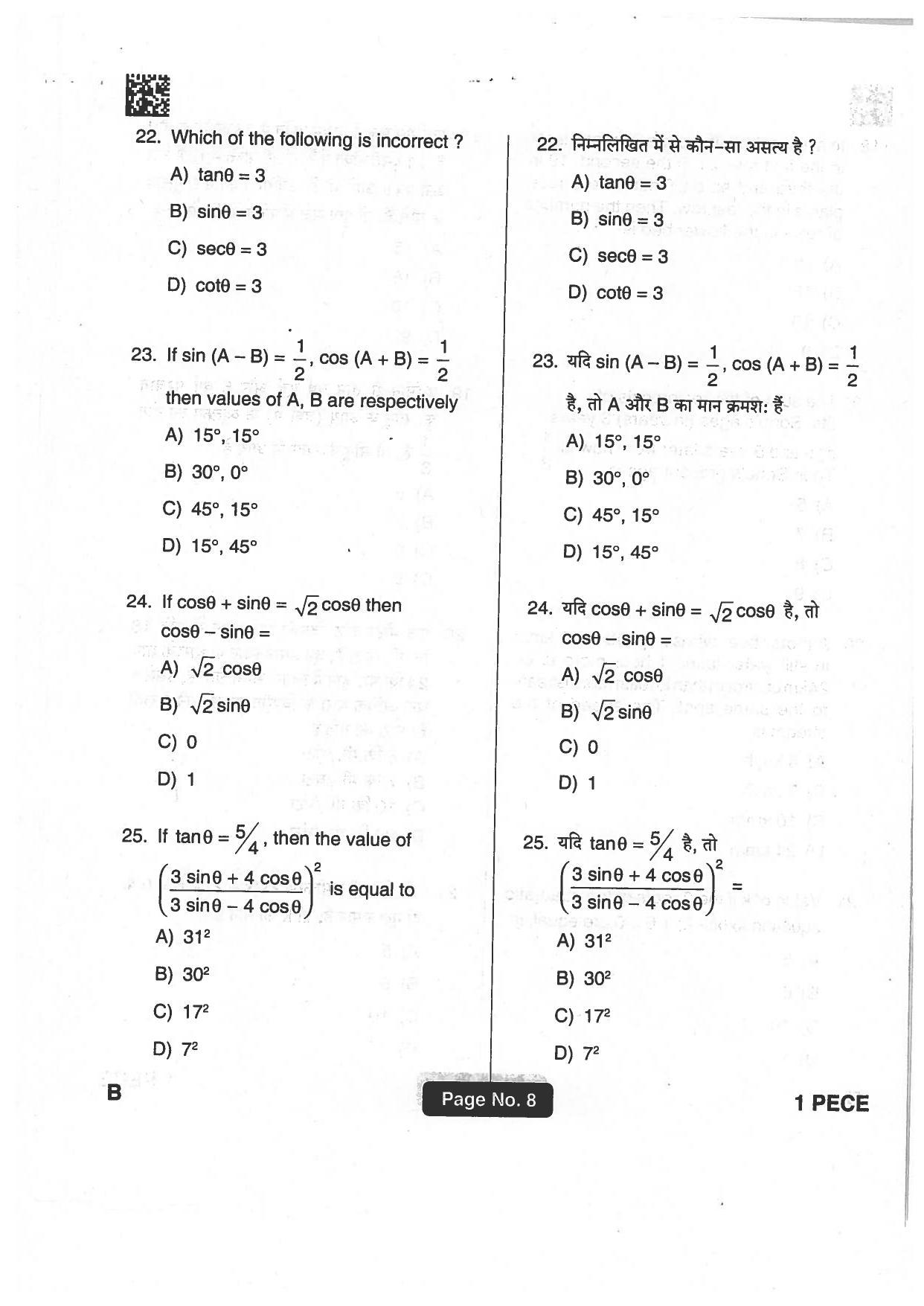 Jharkhand Polytechnic SET B 2018 Question Paper with Answers - Page 7