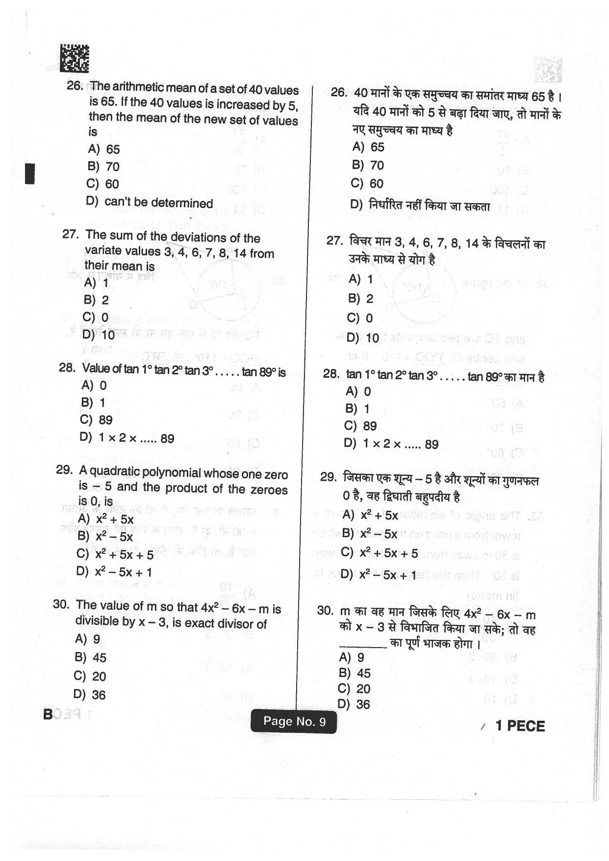 Jharkhand Polytechnic SET B 2018 Question Paper with Answers - Page 8