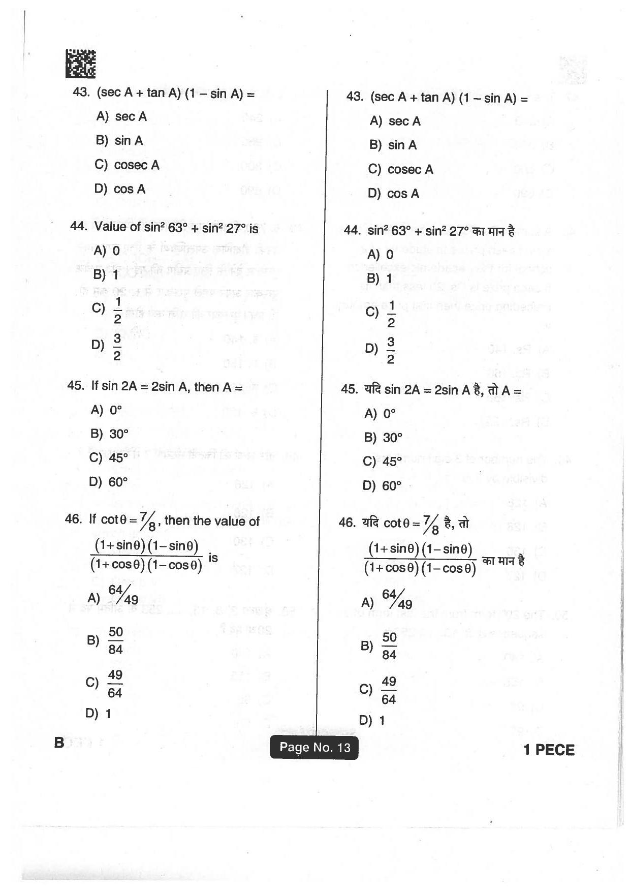 Jharkhand Polytechnic SET B 2018 Question Paper with Answers - Page 12