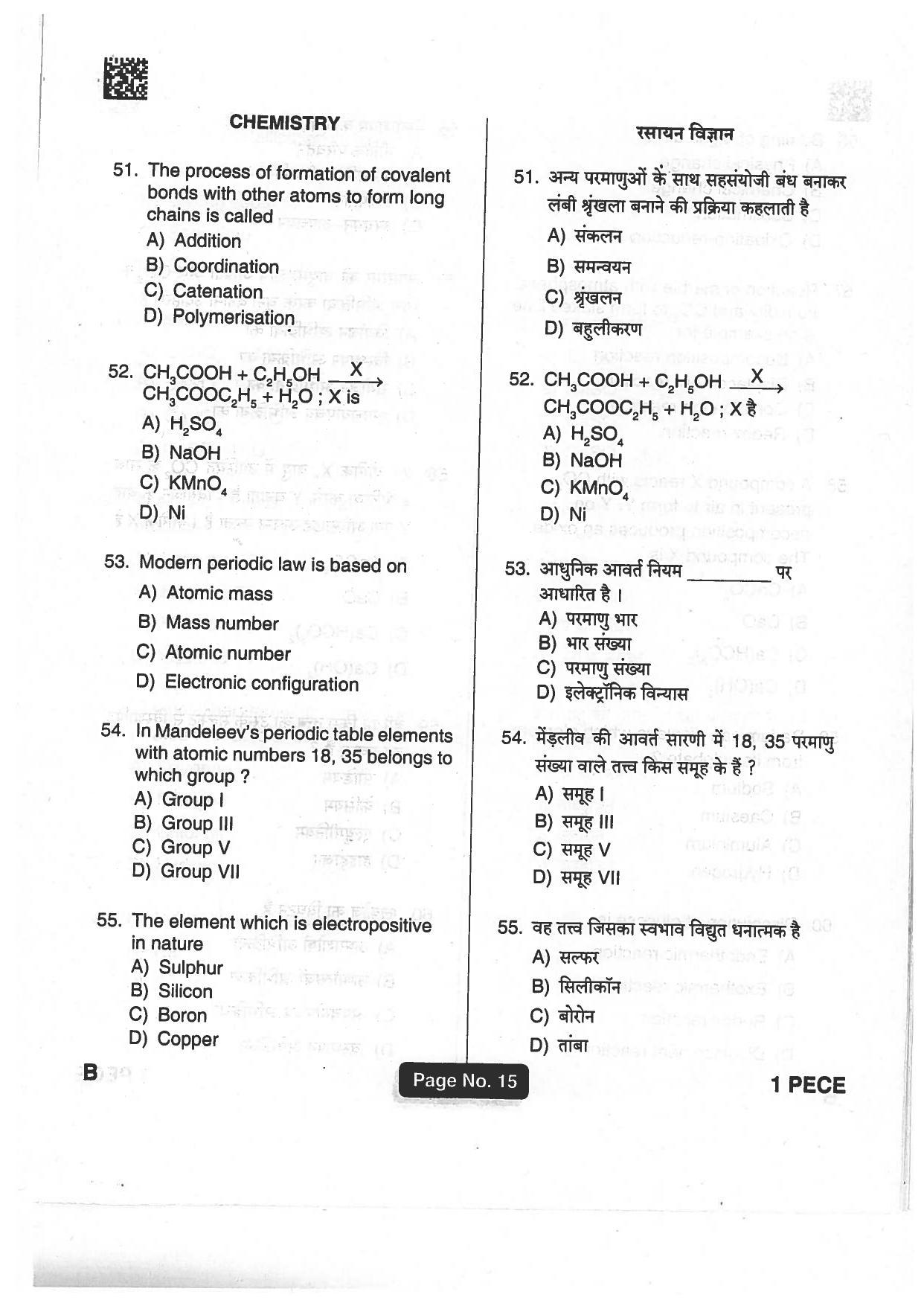 Jharkhand Polytechnic SET B 2018 Question Paper with Answers - Page 14