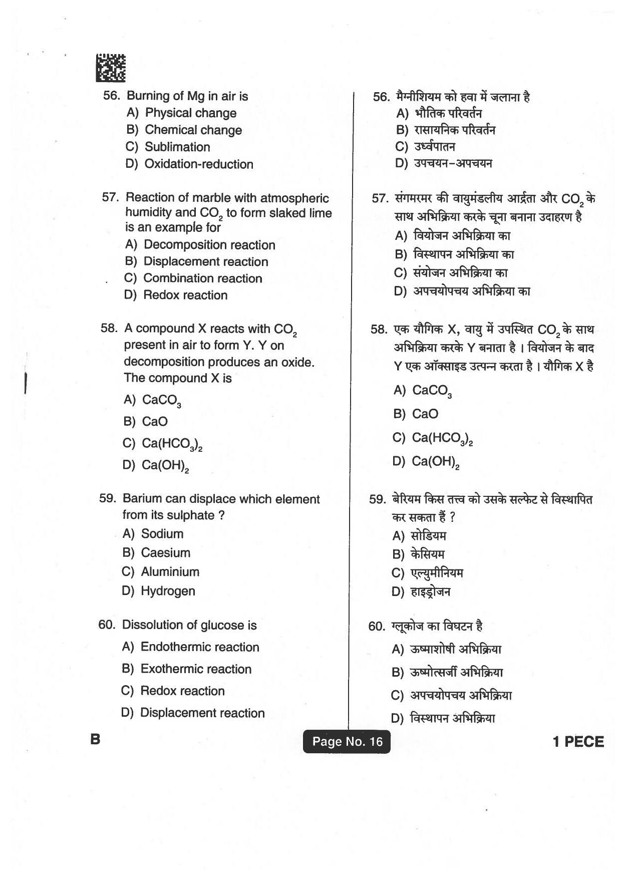 Jharkhand Polytechnic SET B 2018 Question Paper with Answers - Page 15