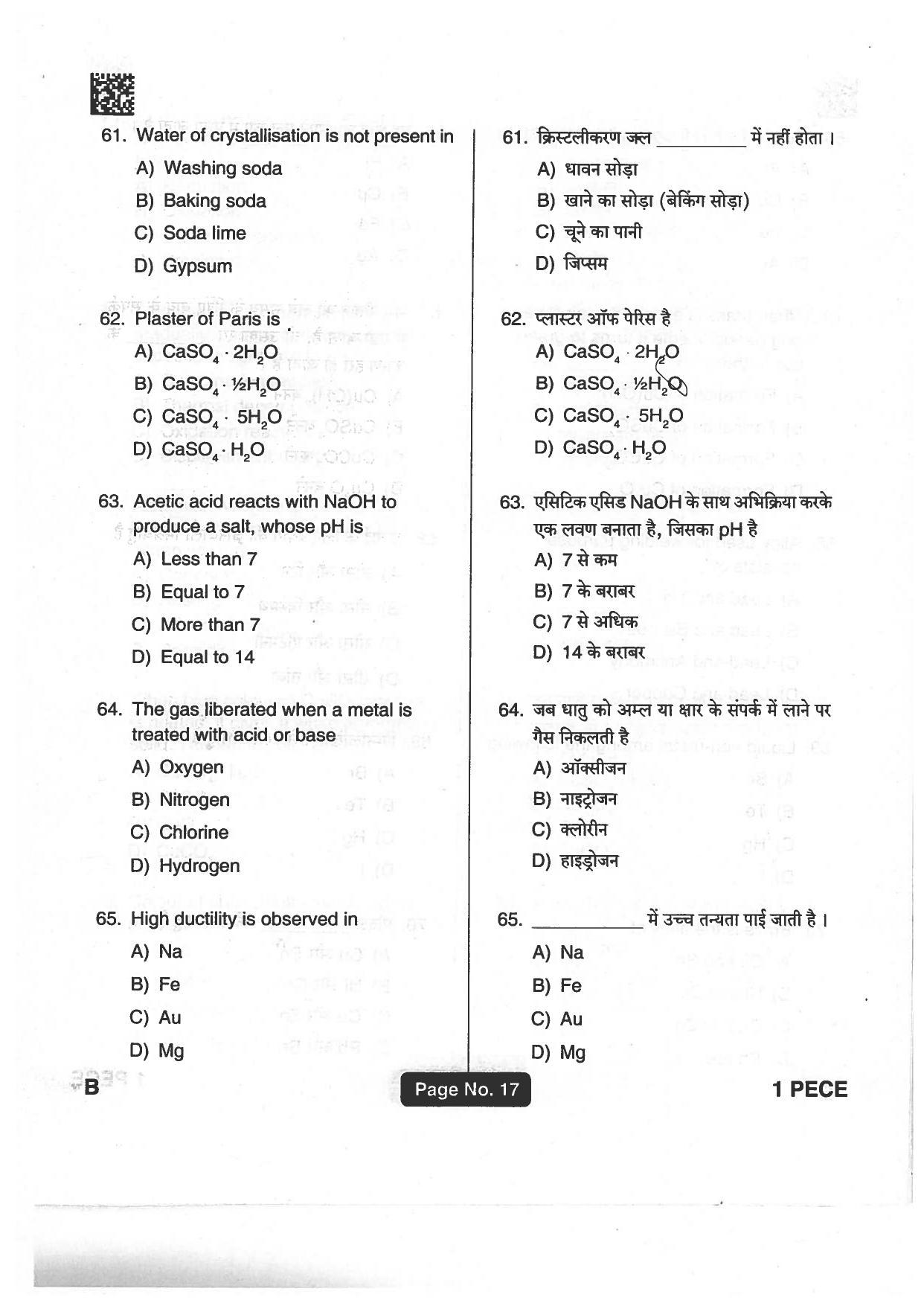 Jharkhand Polytechnic SET B 2018 Question Paper with Answers - Page 16