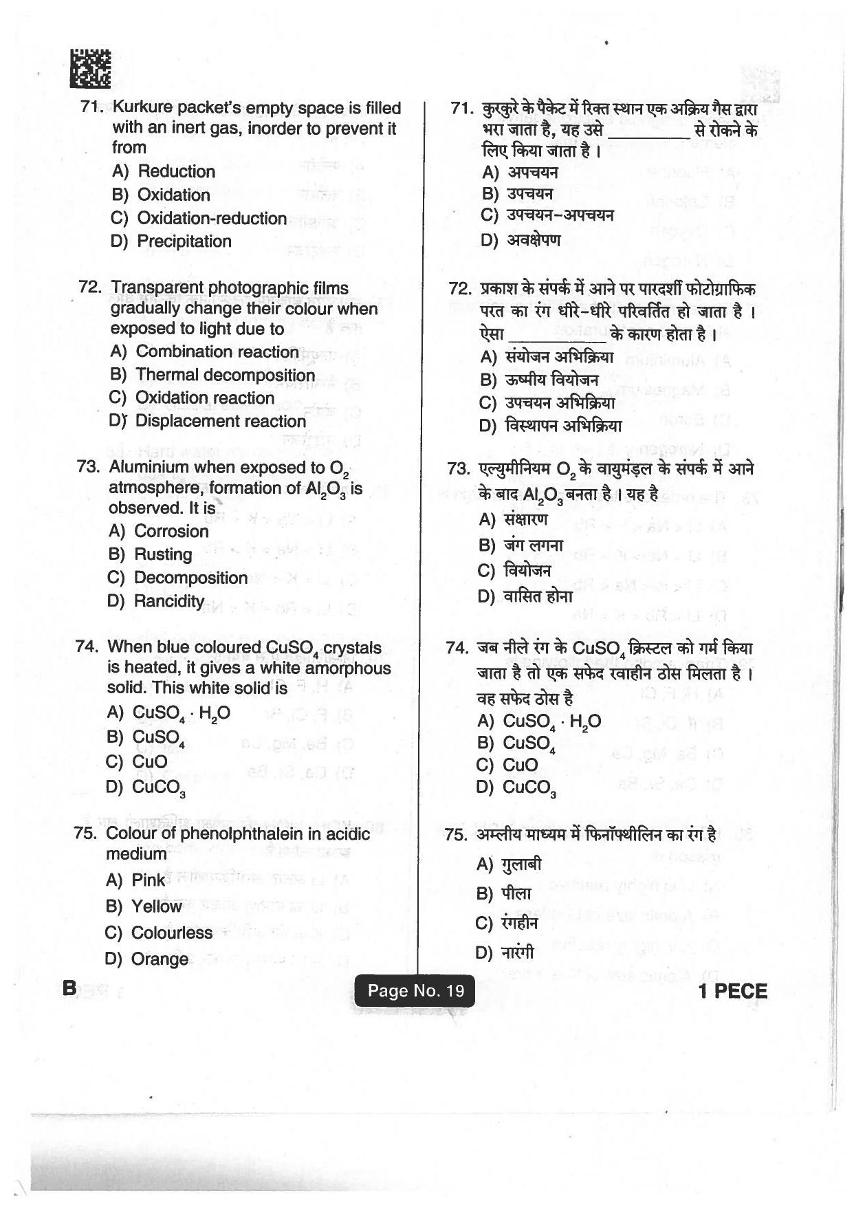 Jharkhand Polytechnic SET B 2018 Question Paper with Answers - Page 18