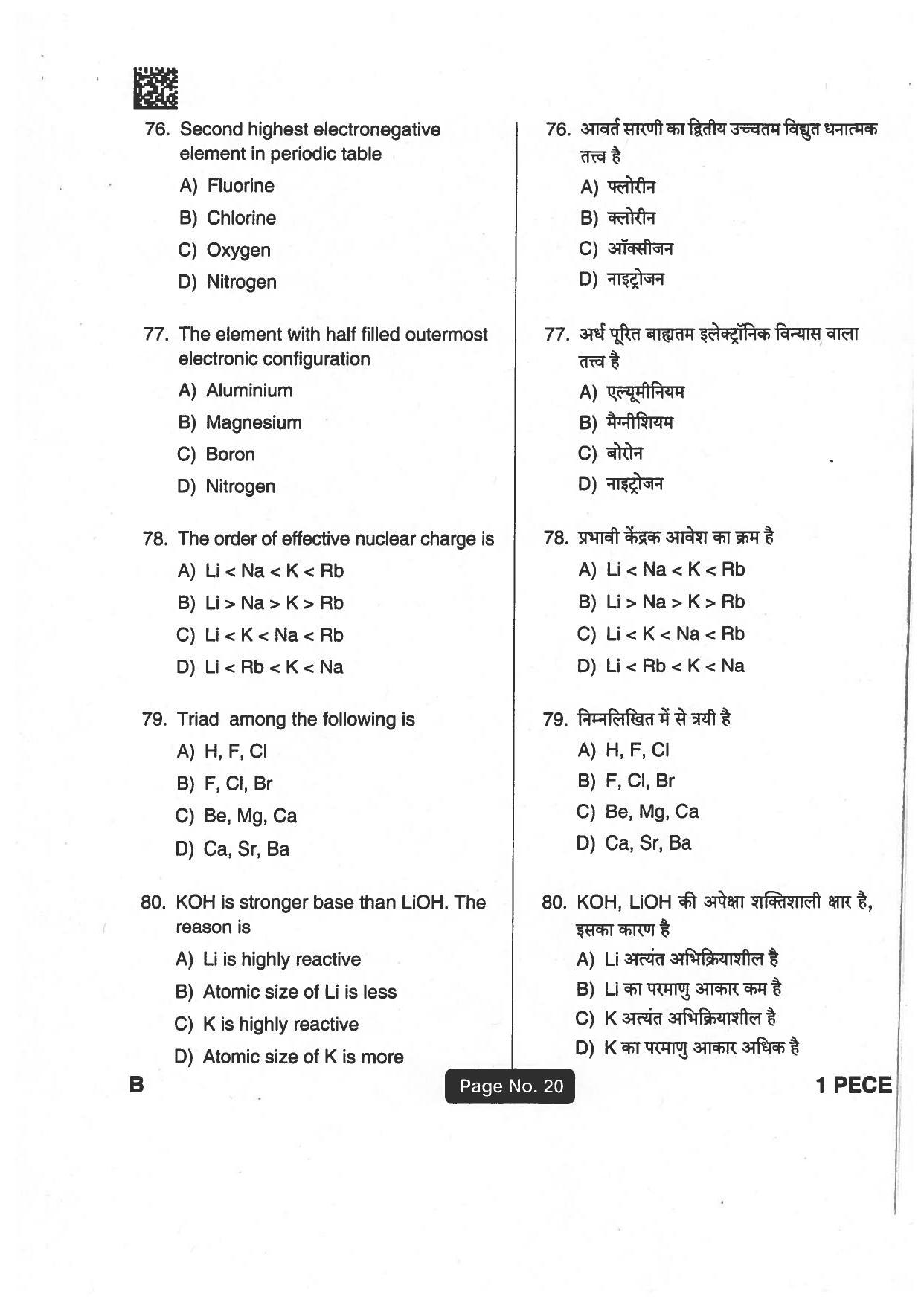 Jharkhand Polytechnic SET B 2018 Question Paper with Answers - Page 19