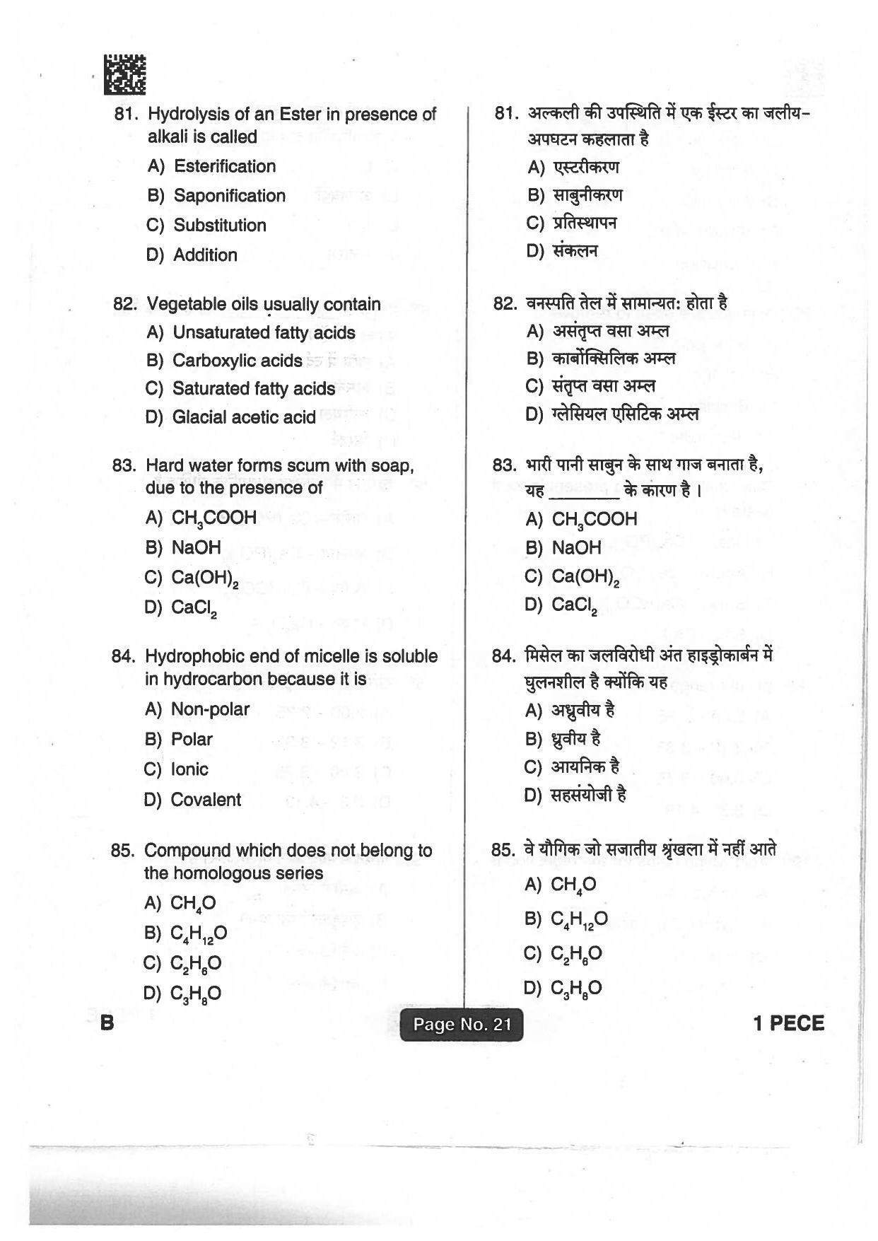 Jharkhand Polytechnic SET B 2018 Question Paper with Answers - Page 20