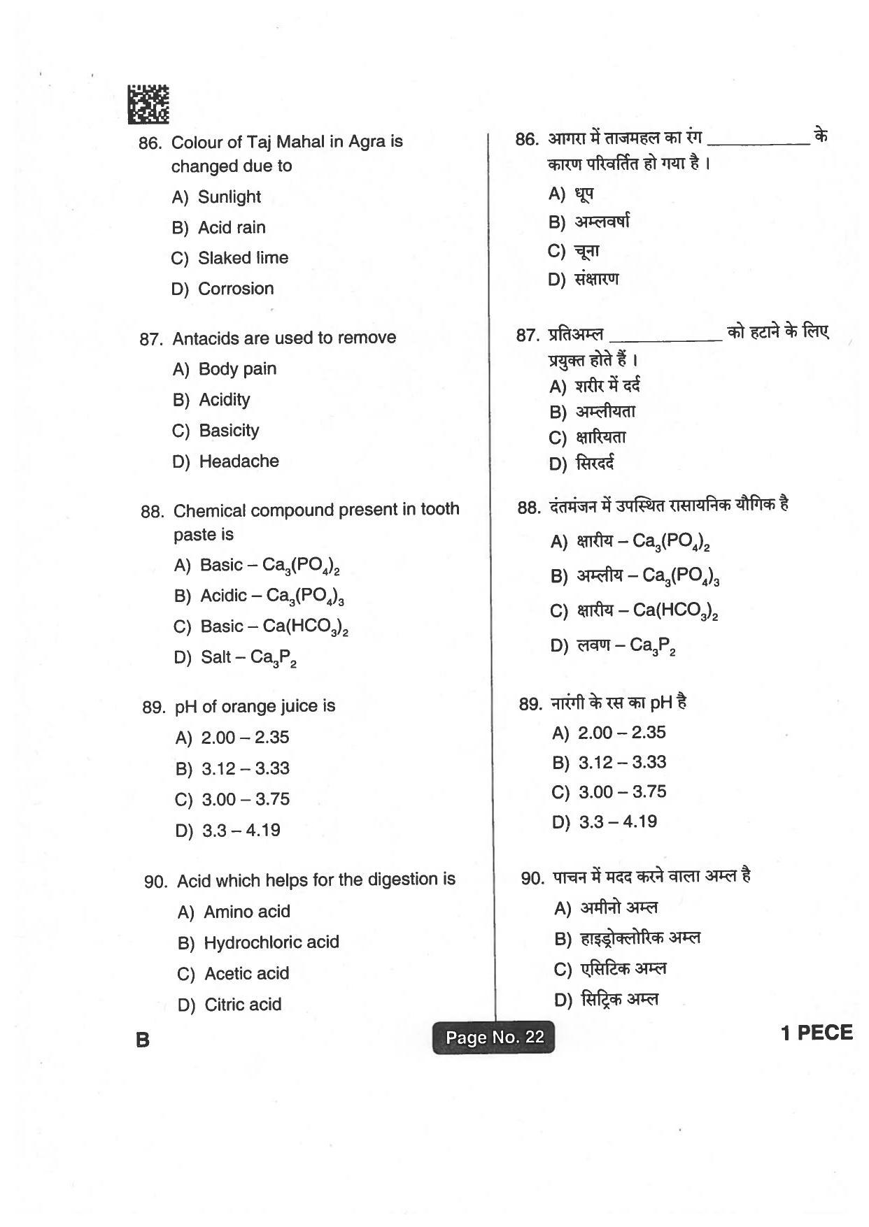Jharkhand Polytechnic SET B 2018 Question Paper with Answers - Page 21