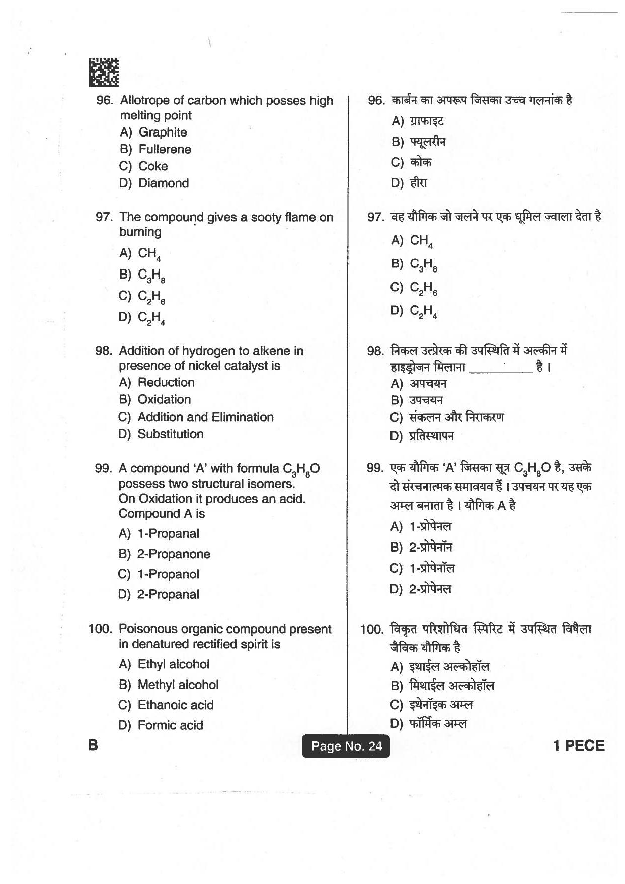 Jharkhand Polytechnic SET B 2018 Question Paper with Answers - Page 23
