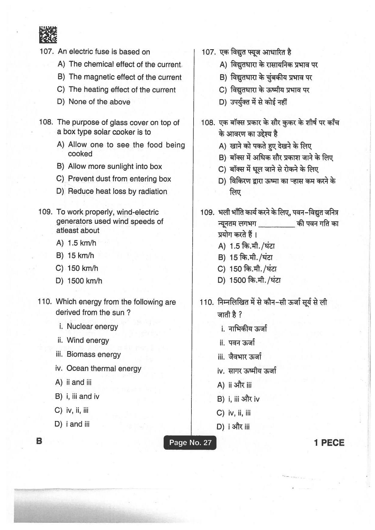 Jharkhand Polytechnic SET B 2018 Question Paper with Answers - Page 26