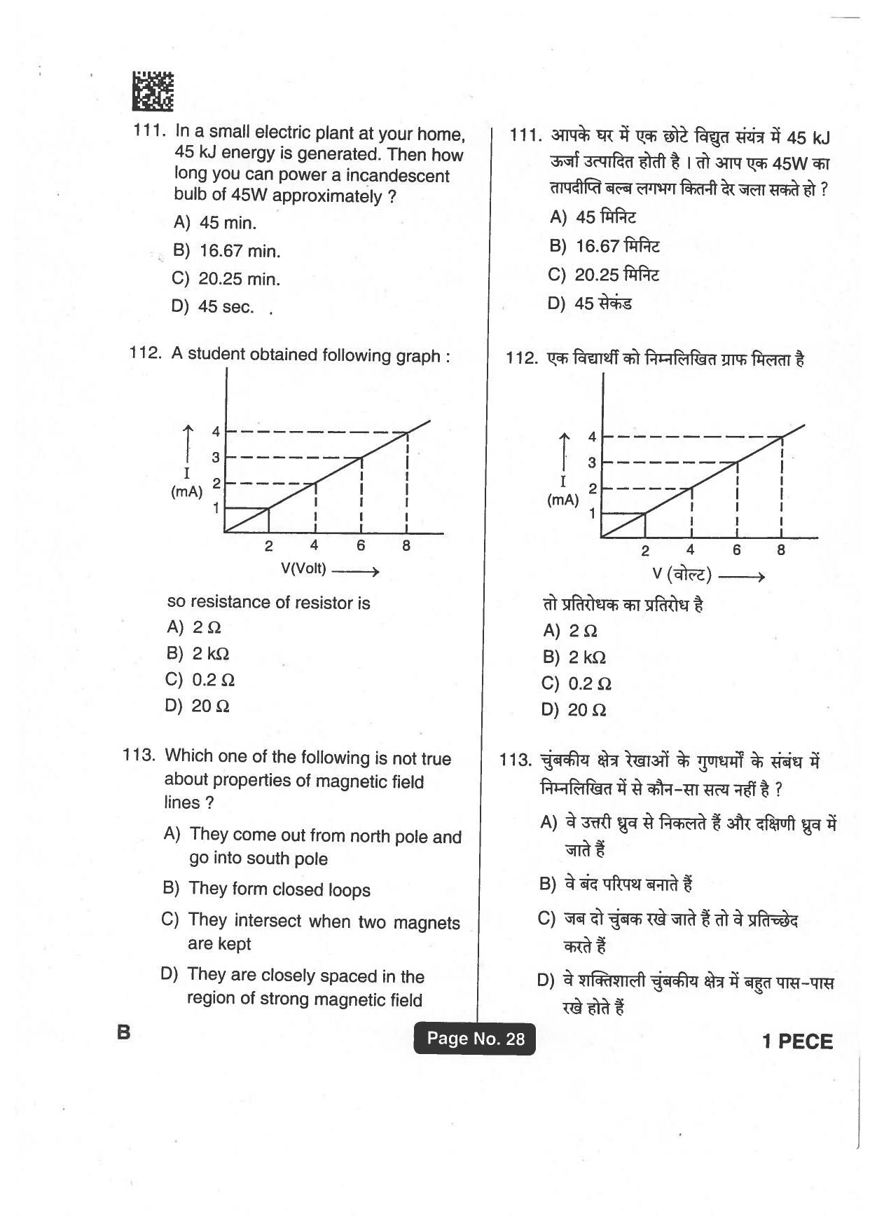 Jharkhand Polytechnic SET B 2018 Question Paper with Answers - Page 27