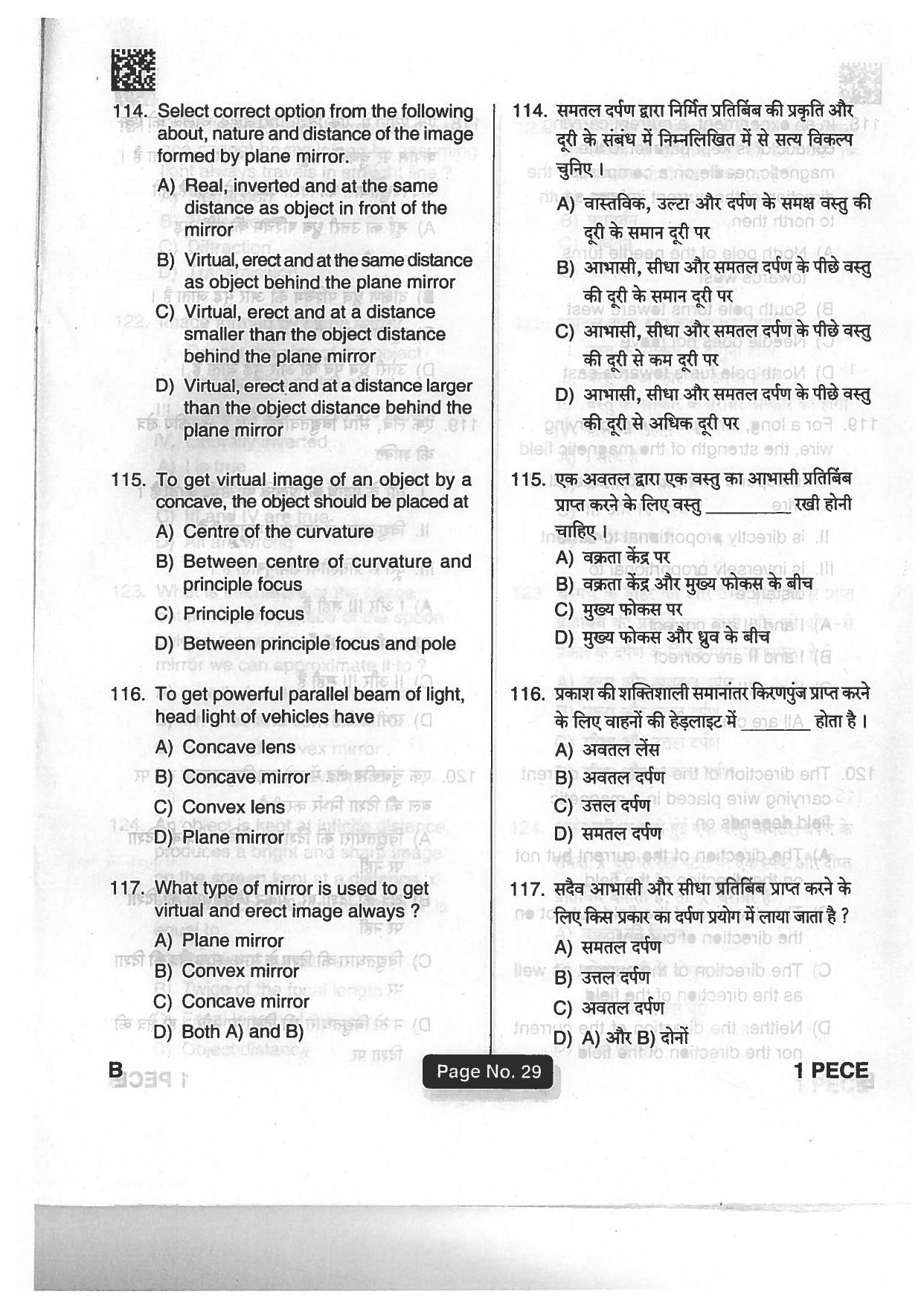 Jharkhand Polytechnic SET B 2018 Question Paper with Answers - Page 28