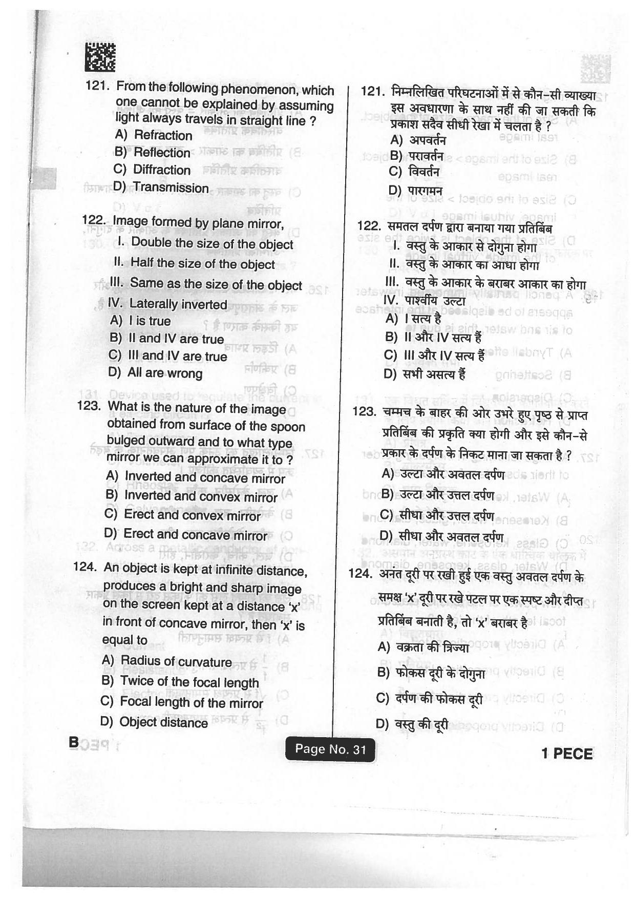Jharkhand Polytechnic SET B 2018 Question Paper with Answers - Page 30