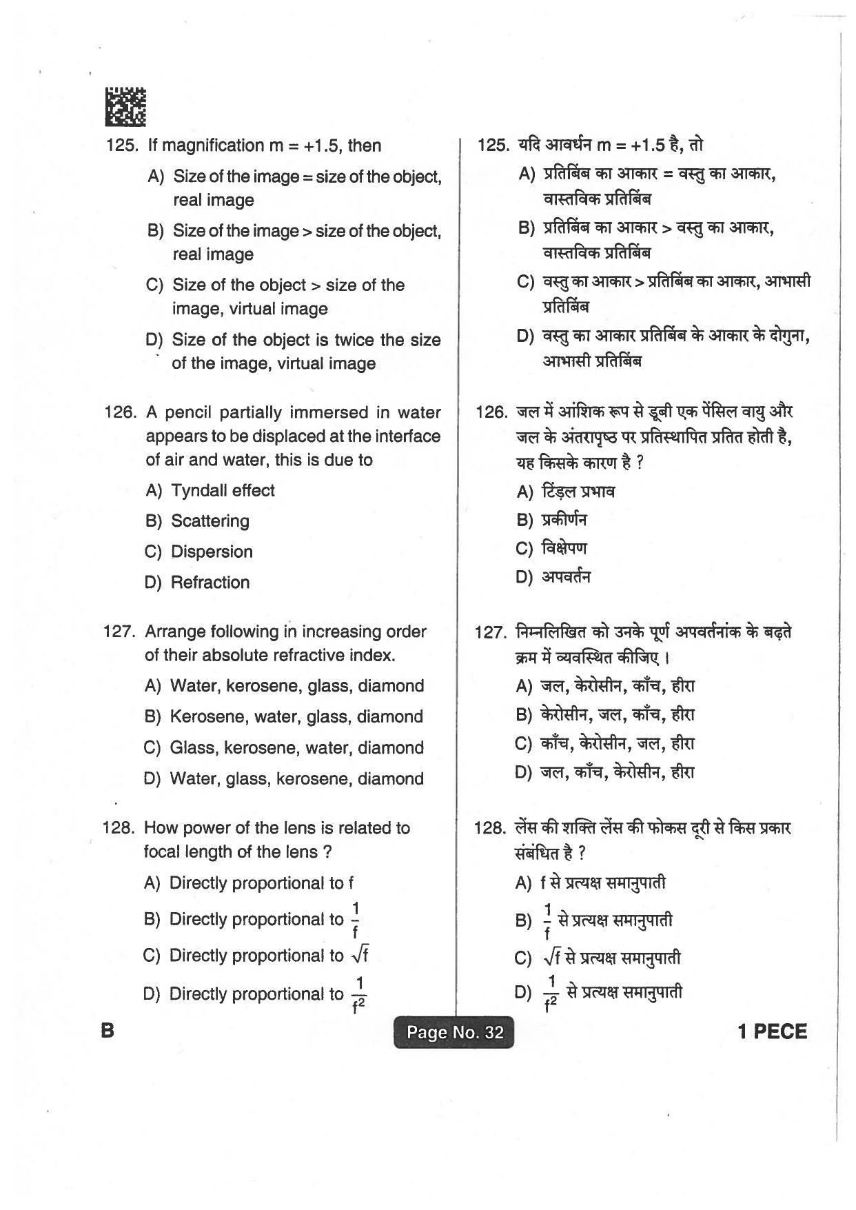 Jharkhand Polytechnic SET B 2018 Question Paper with Answers - Page 31
