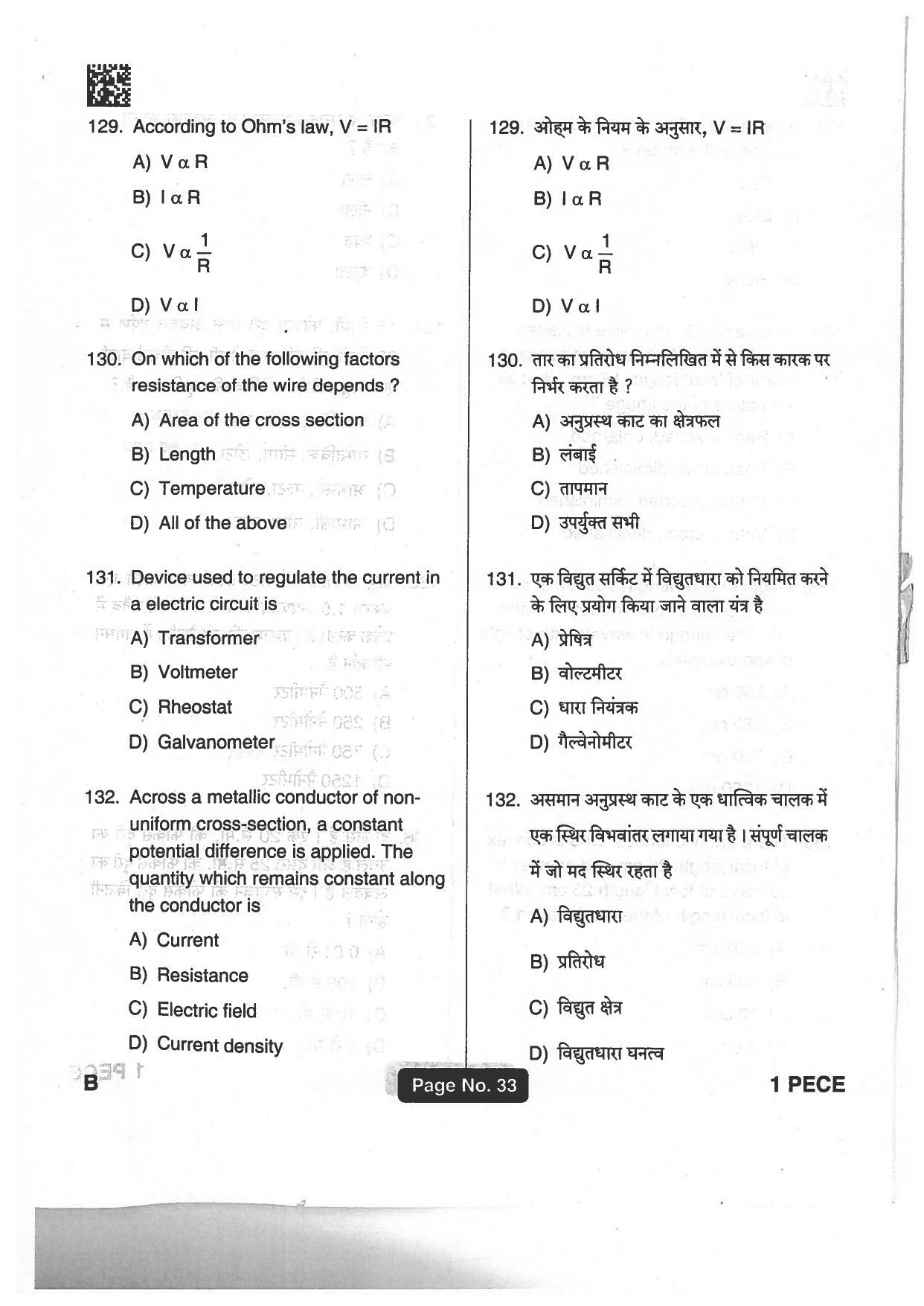 Jharkhand Polytechnic SET B 2018 Question Paper with Answers - Page 32