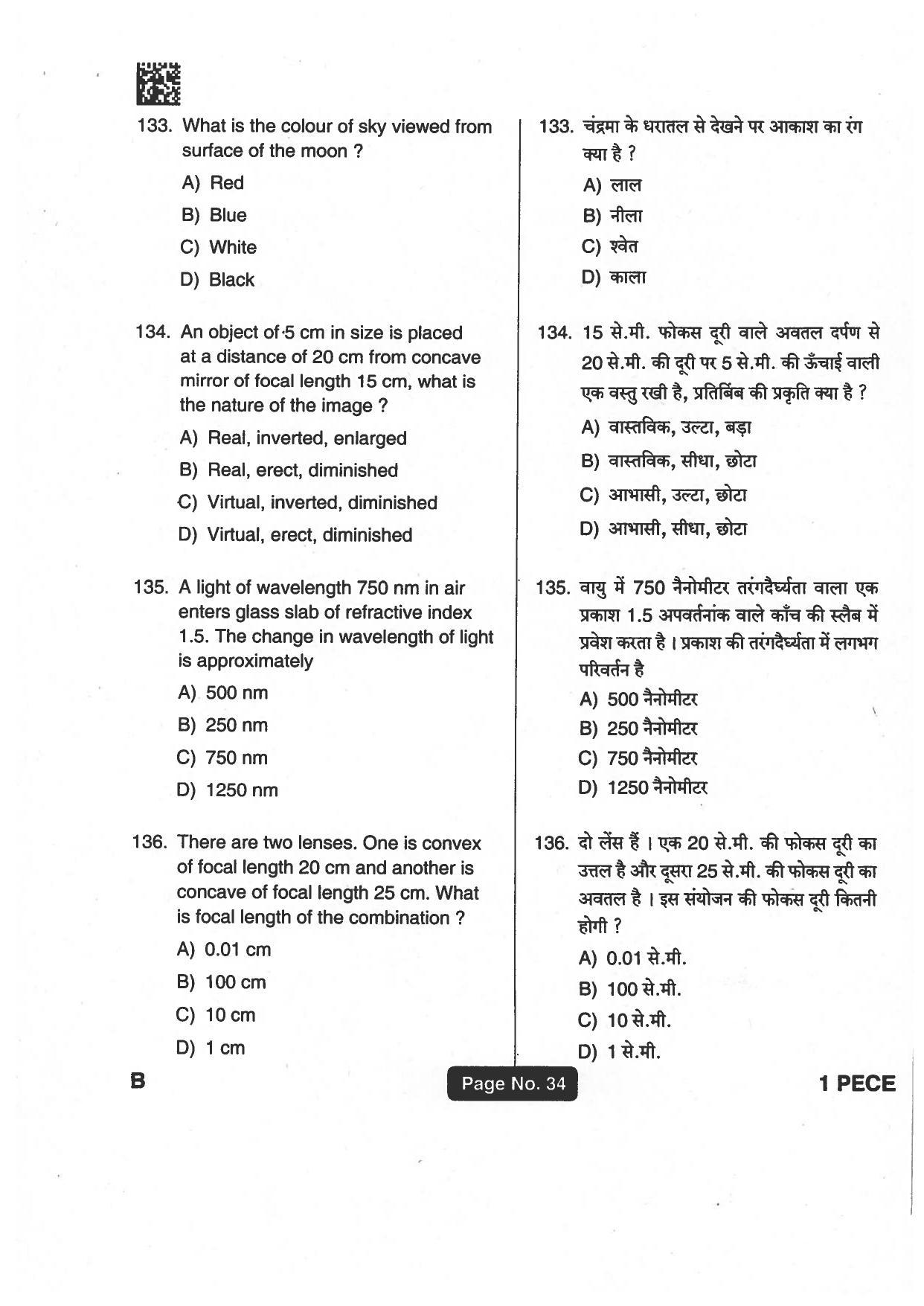 Jharkhand Polytechnic SET B 2018 Question Paper with Answers - Page 33
