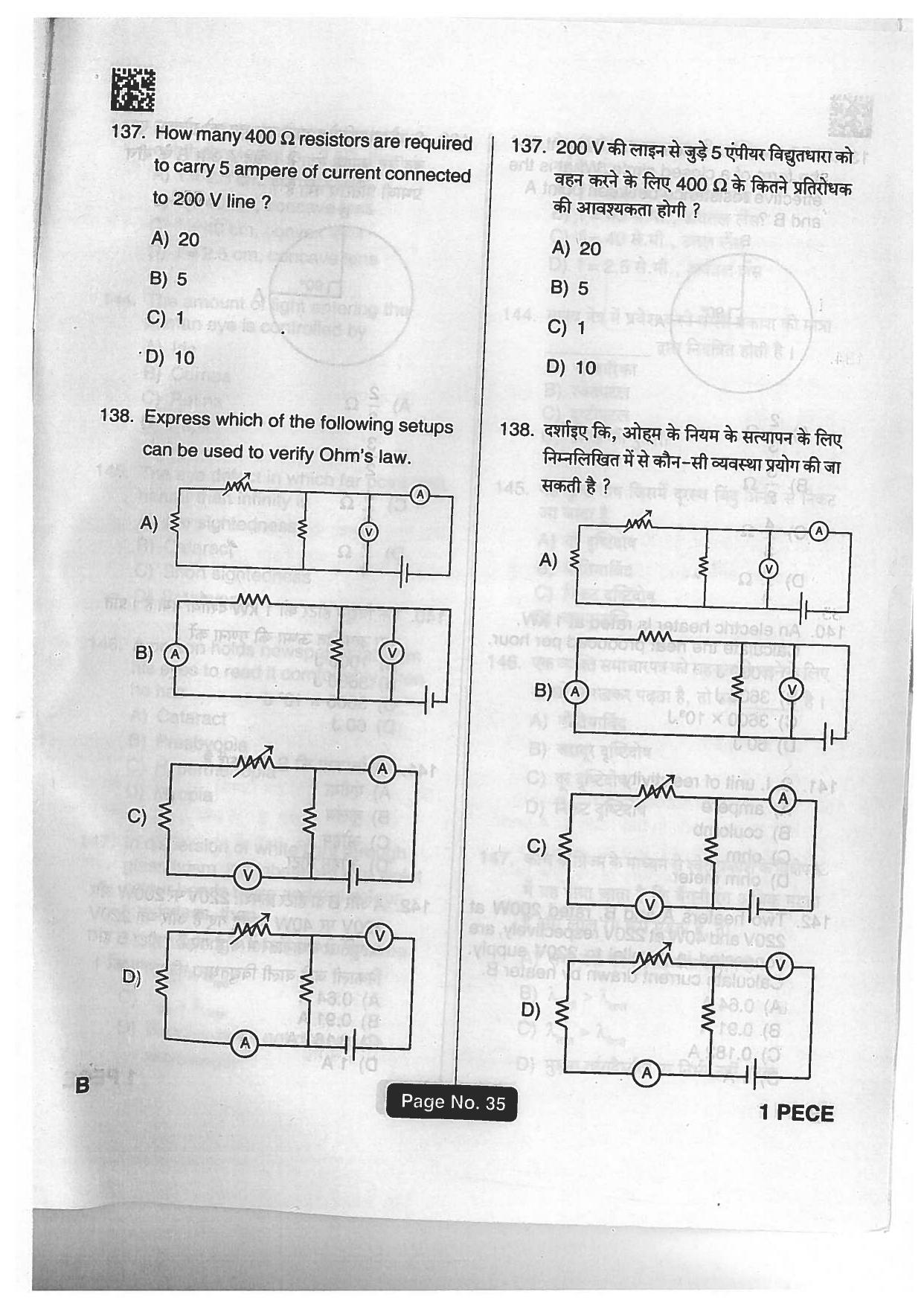 Jharkhand Polytechnic SET B 2018 Question Paper with Answers - Page 34