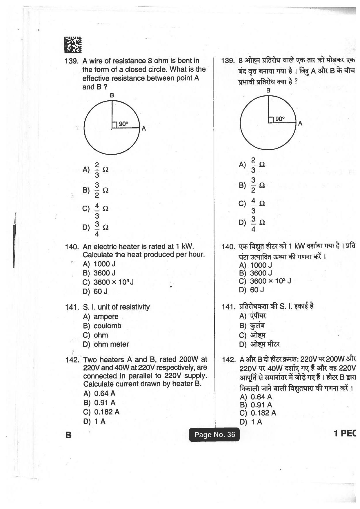 Jharkhand Polytechnic SET B 2018 Question Paper with Answers - Page 35