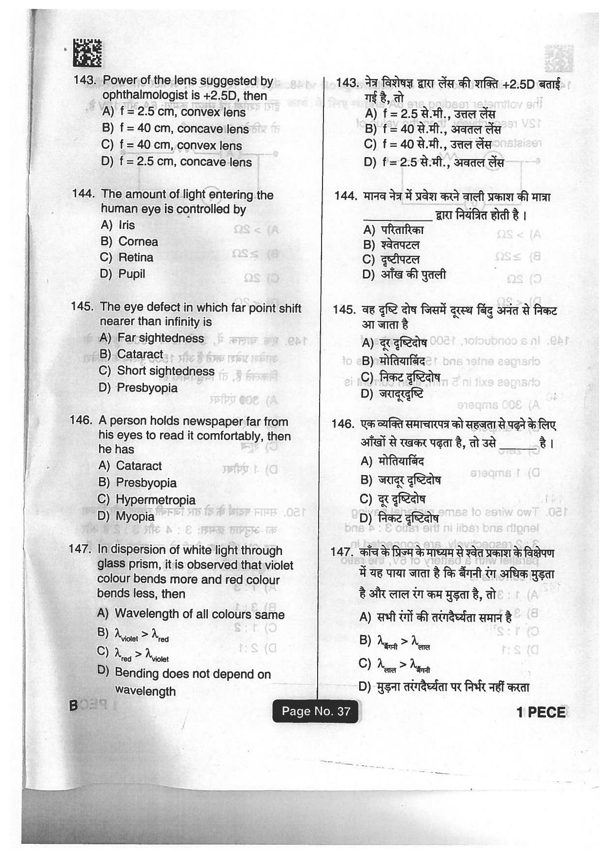 Jharkhand Polytechnic SET B 2018 Question Paper with Answers - Page 36