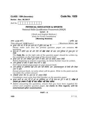 Haryana Board HBSE Class 10 Physical Education & Sport 2017 Question Paper