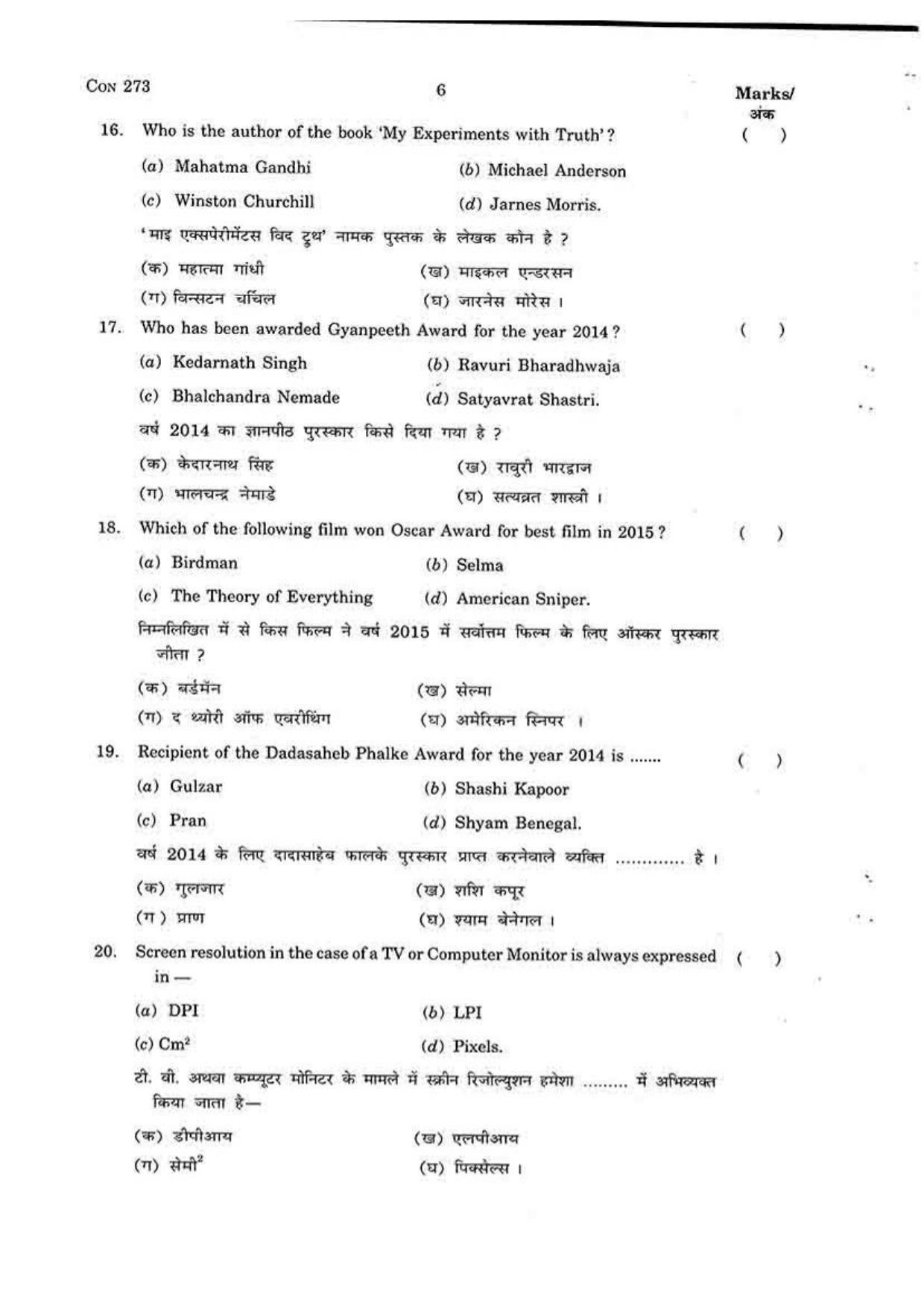 FTII JET One Year Post Graduate Certificate Course in Sound Recording ...