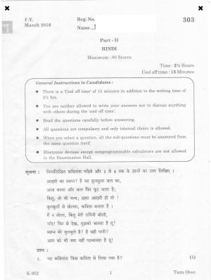 Kerala Plus One 2016 Hindi Question Papers