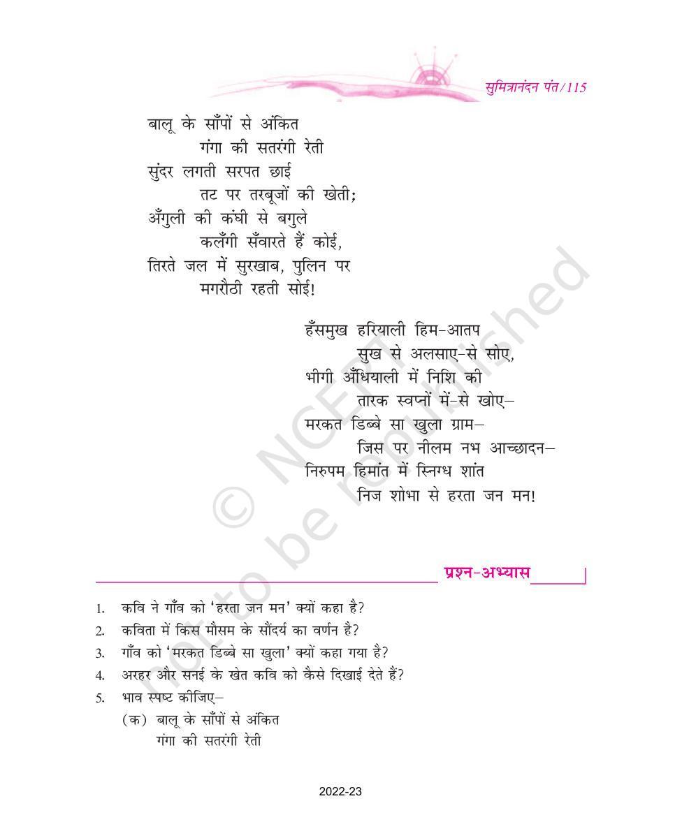 NCERT Book for Class 9 Hindi kshitiz Chapter 13 ग्राम श्री - IndCareer Docs