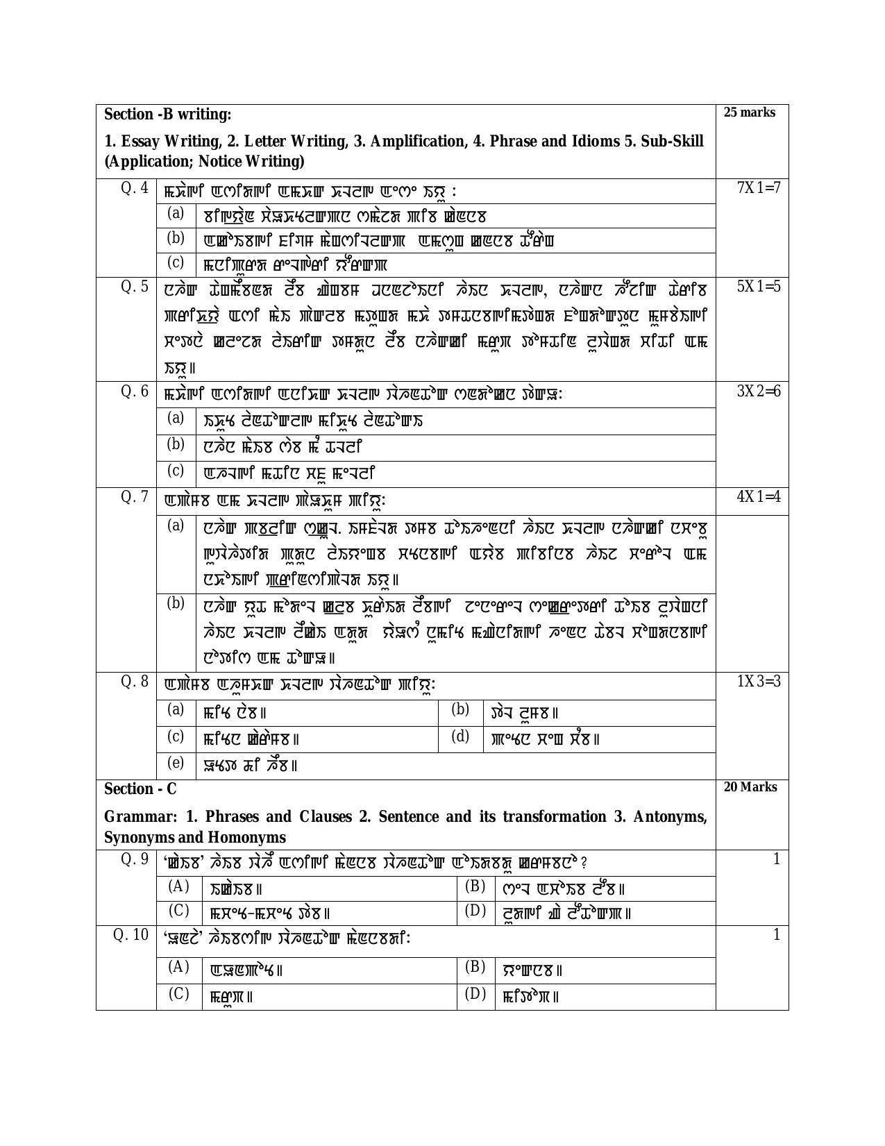 CBSE Class 12 Manipuri Sample Paper 2024 - Page 5