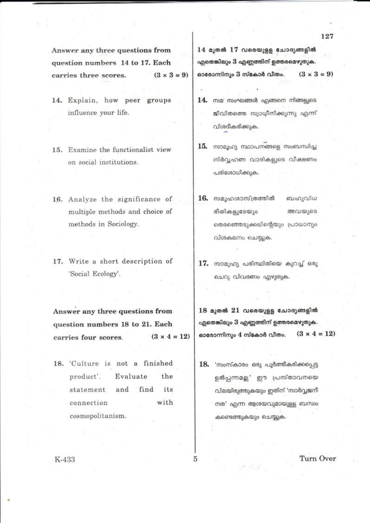 Kerala Plus One 2018 Sociology Question Papers - Page 5