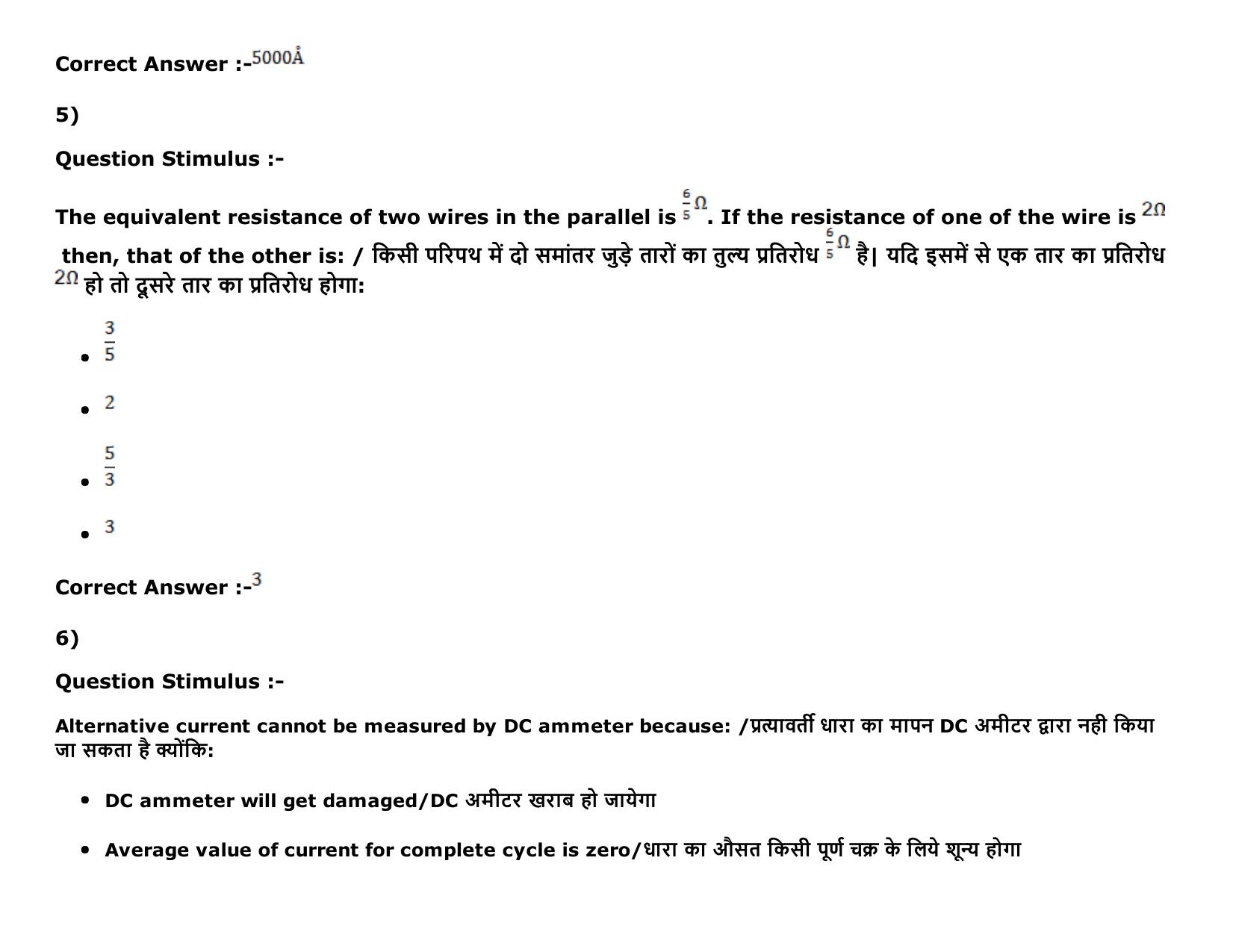 MP PAT Physics, Chemistry , Agriculture (Exam. Date 16/05/2016 Time 02:00 PM to 05:00 PM) Slot2 Question Paper - Page 3