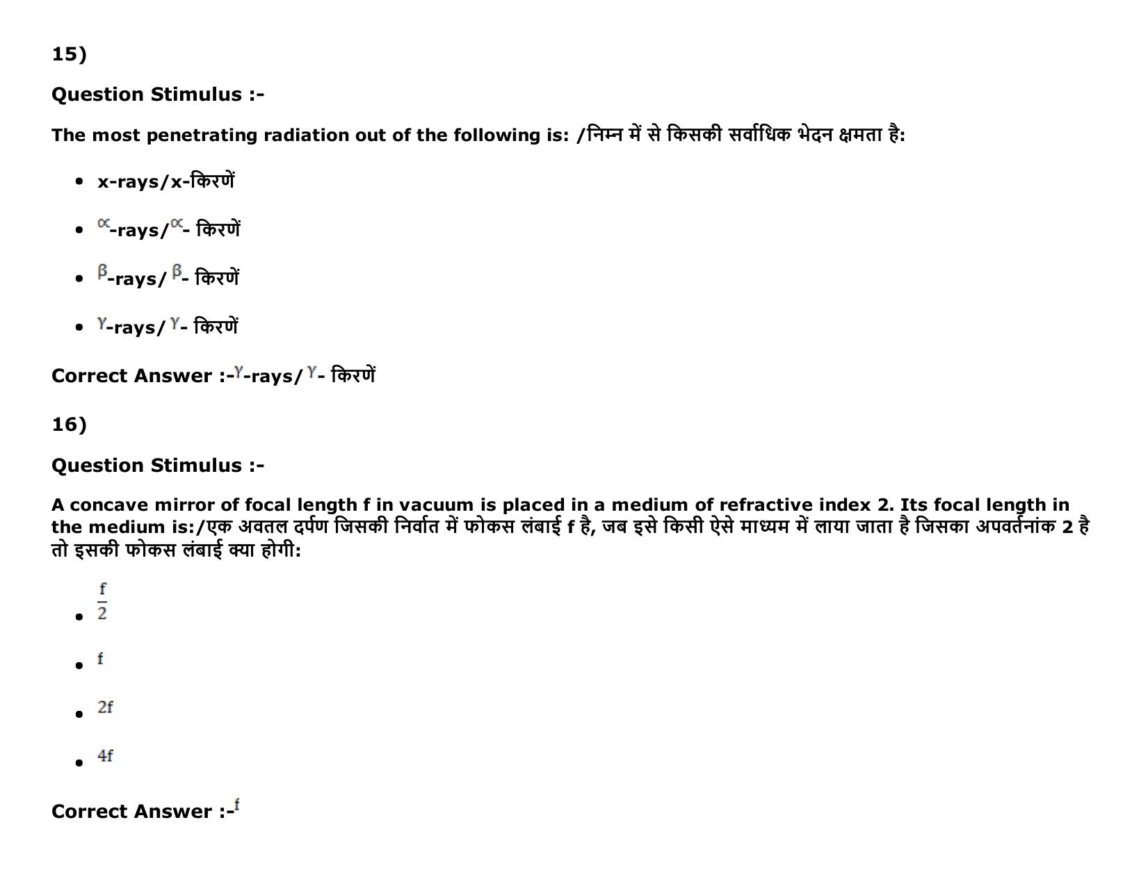 MP PAT Physics, Chemistry , Agriculture (Exam. Date 16/05/2016 Time 02:00 PM to 05:00 PM) Slot2 Question Paper - Page 8