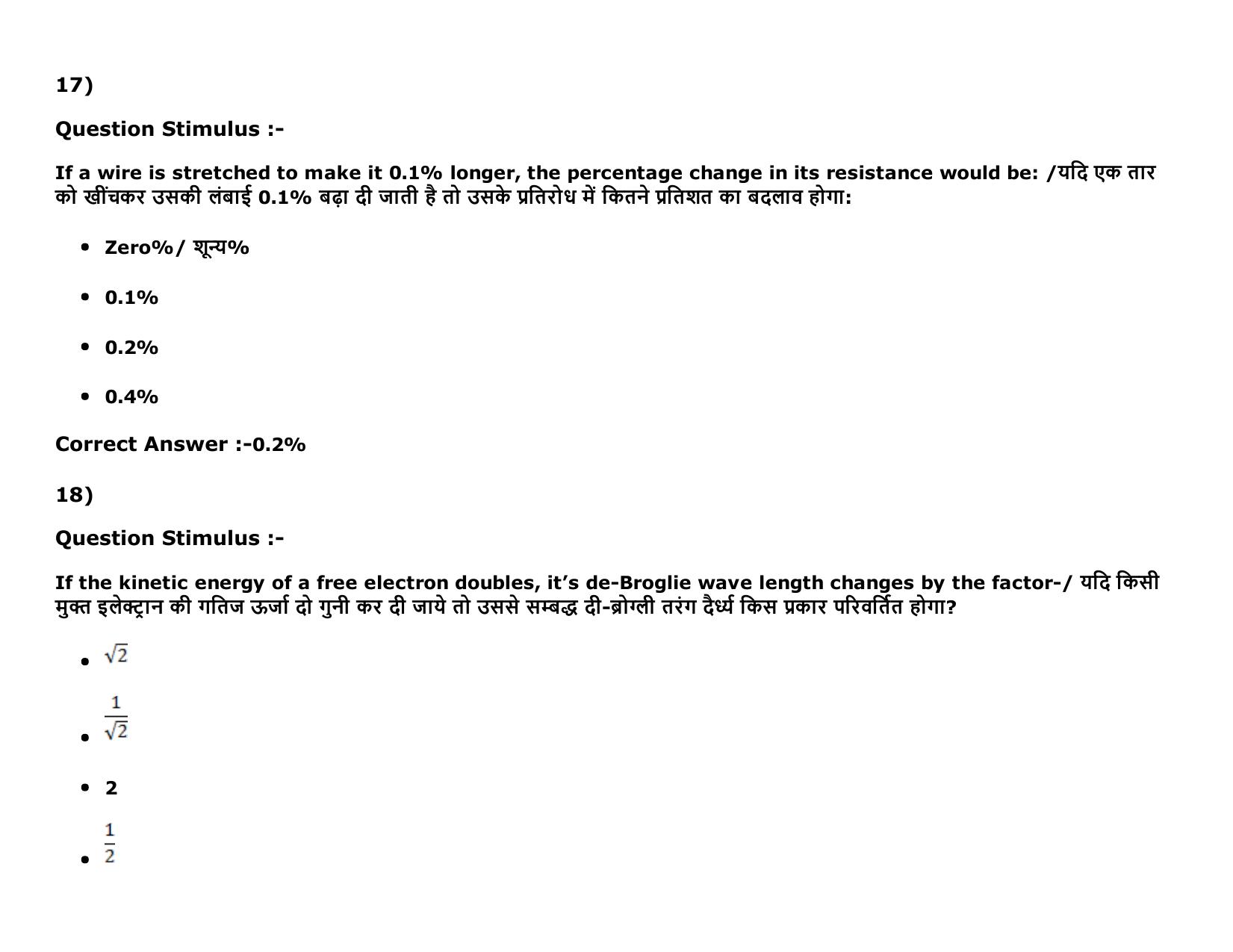 MP PAT Physics, Chemistry , Agriculture (Exam. Date 16/05/2016 Time 02:00 PM to 05:00 PM) Slot2 Question Paper - Page 9