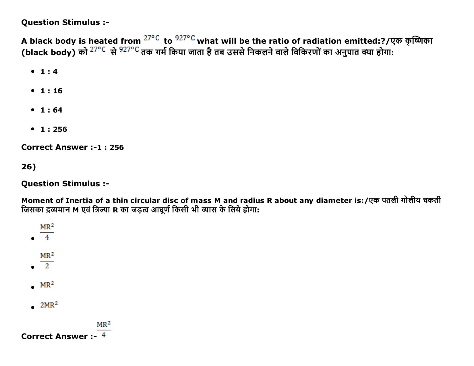 MP PAT Physics, Chemistry , Agriculture (Exam. Date 16/05/2016 Time 02:00 PM to 05:00 PM) Slot2 Question Paper - Page 13